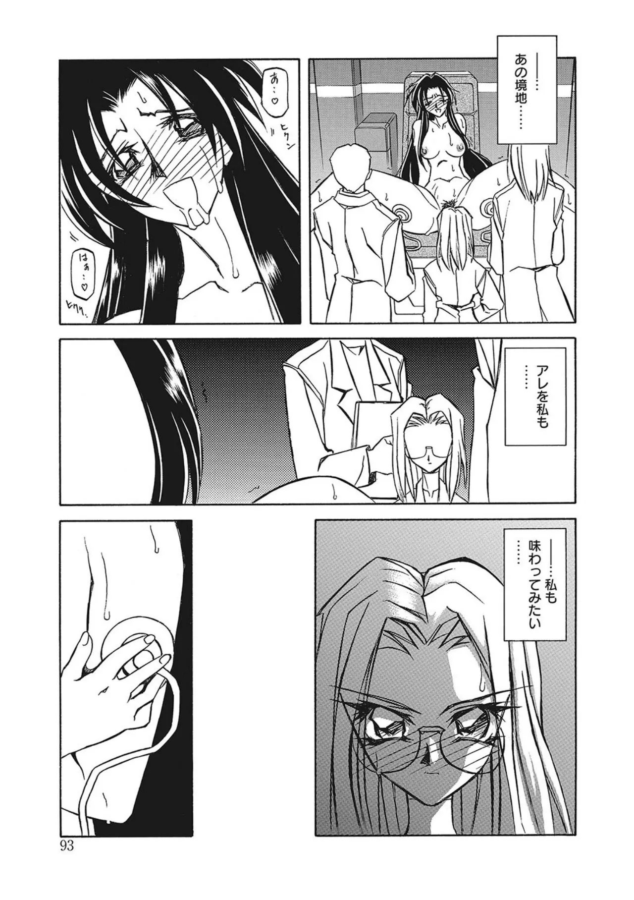 All of the SMILE page 93 - big breasts piercing hentai manga - read online free