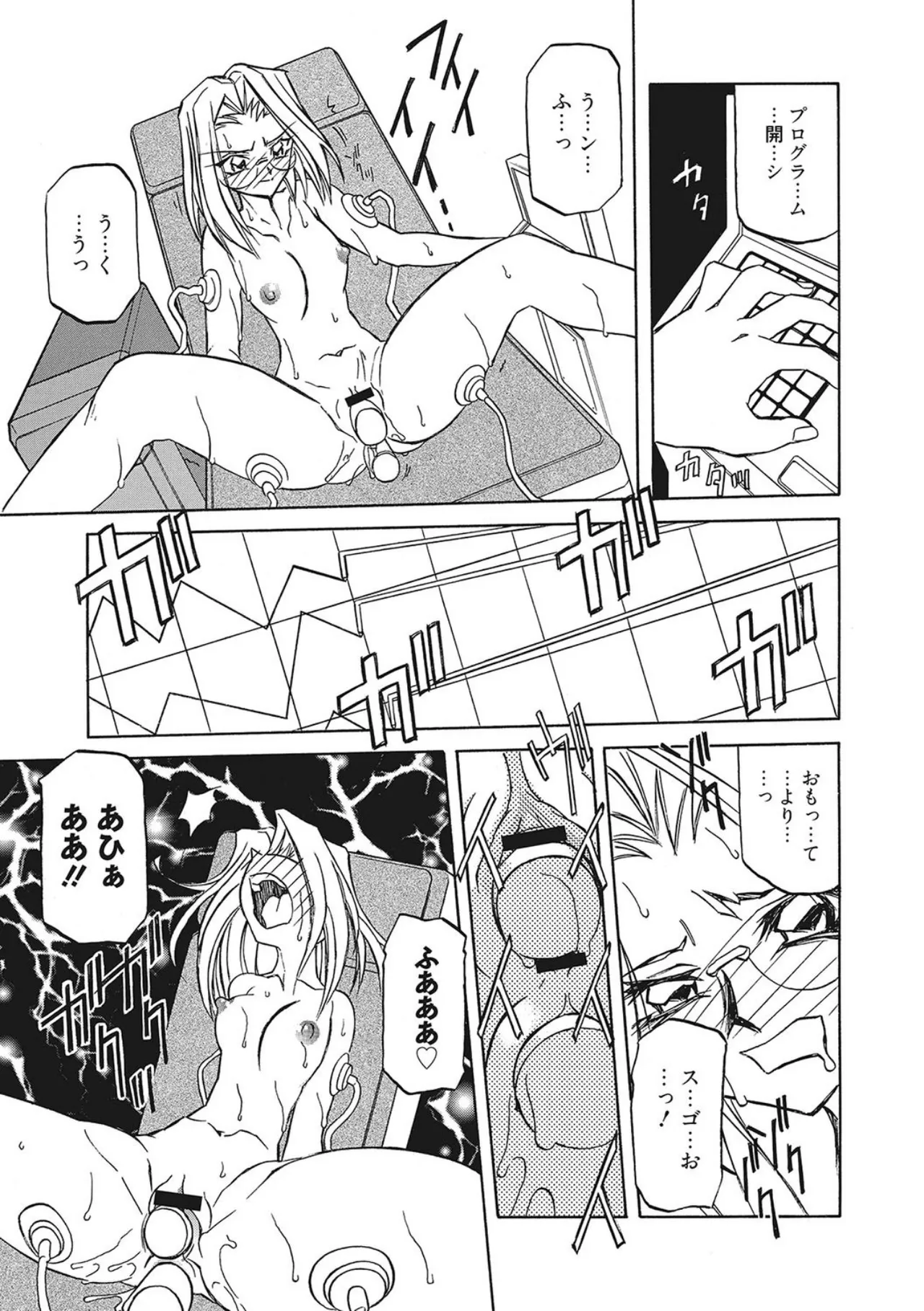 All of the SMILE page 95 - big breasts netorare hentai manga - read online free