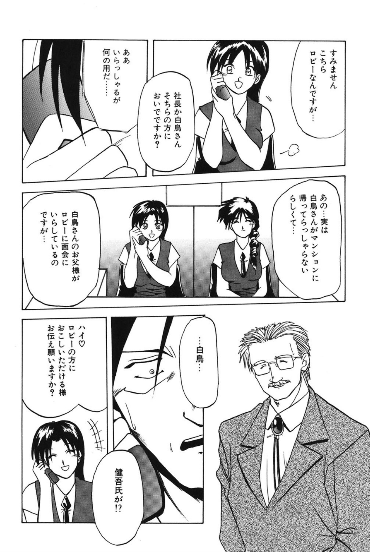 Shakunetsu no Honoo - Page 117
