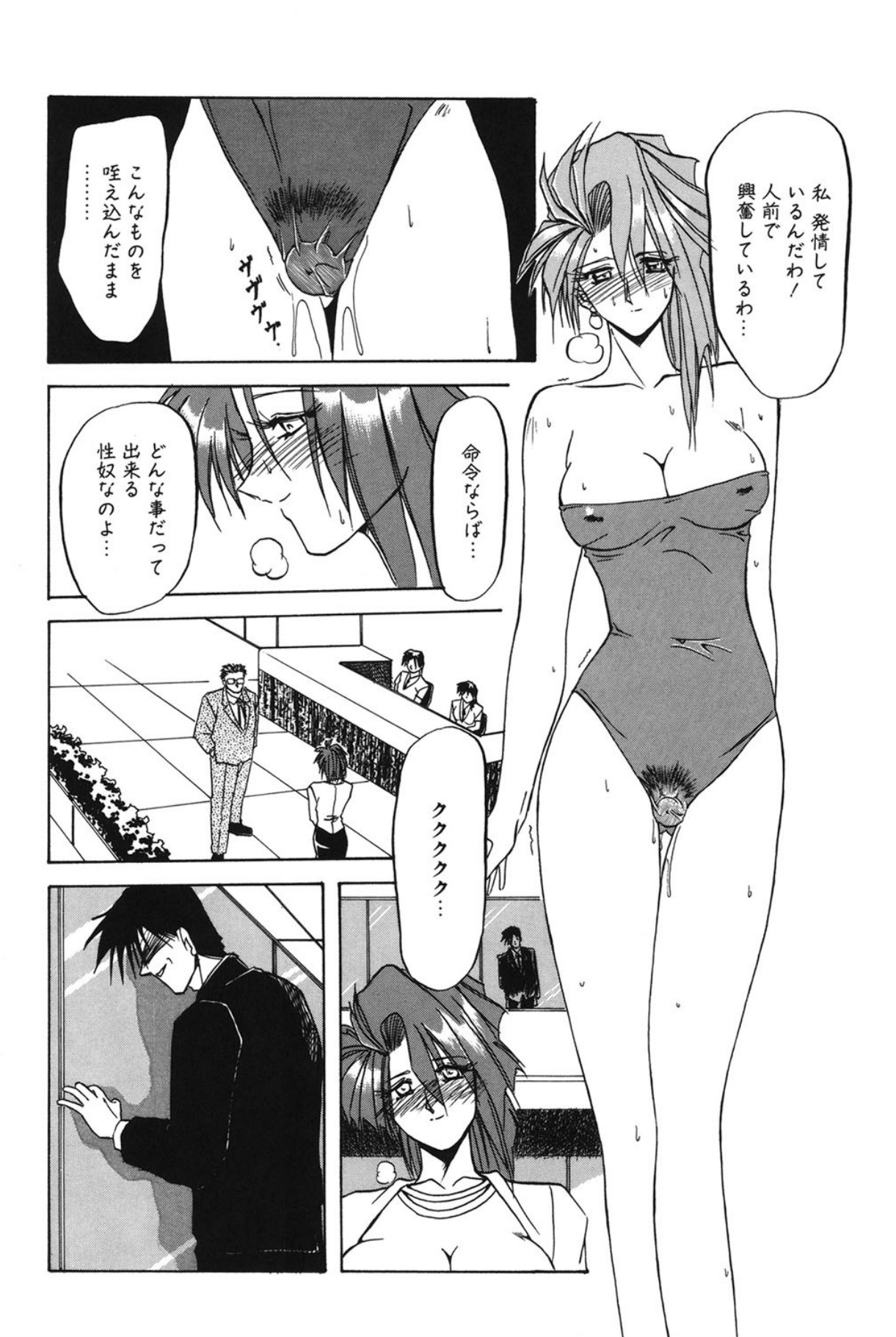 Shakunetsu no Honoo - Page 121