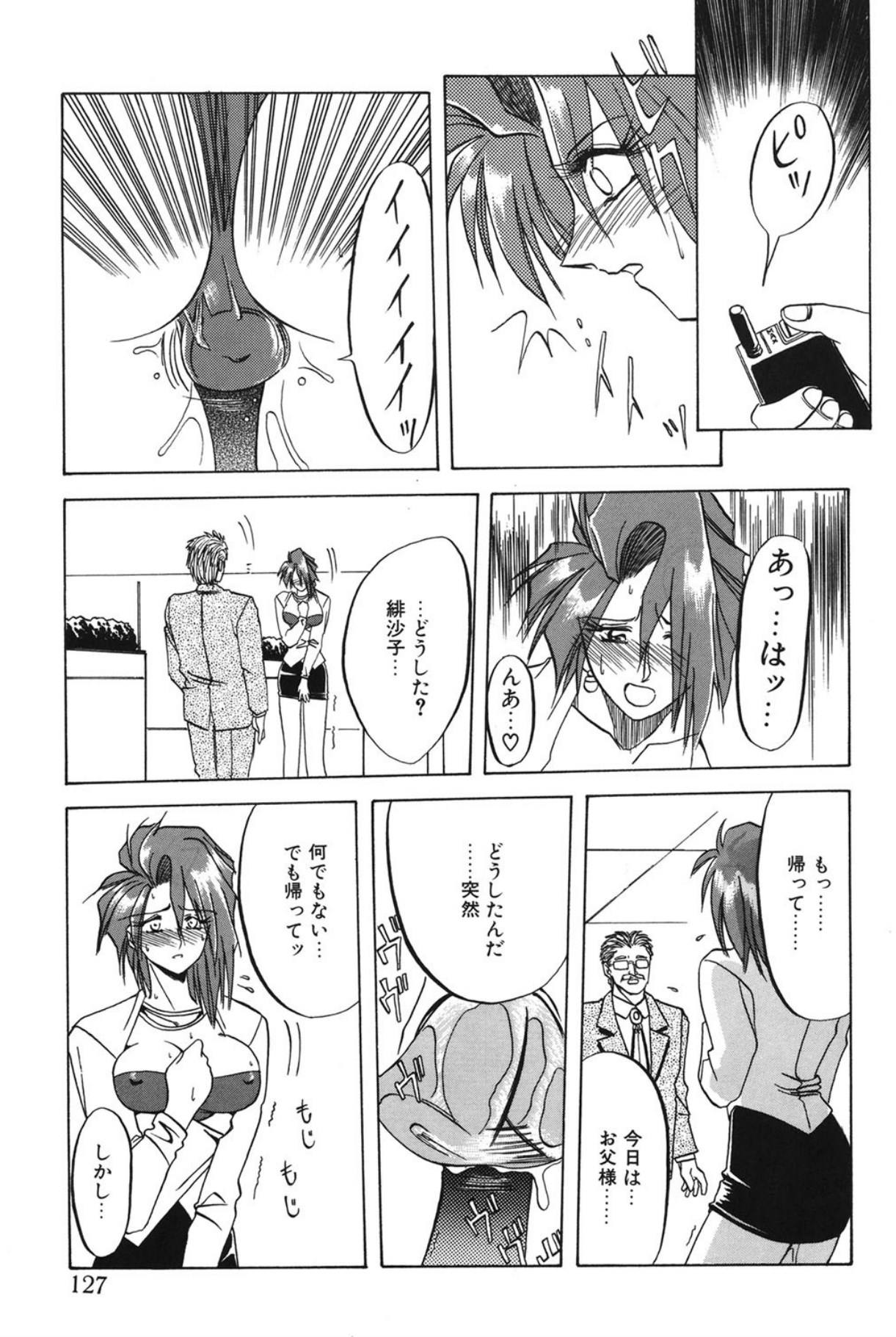 Shakunetsu no Honoo page 126 - big breasts bondage hentai manga - read online free