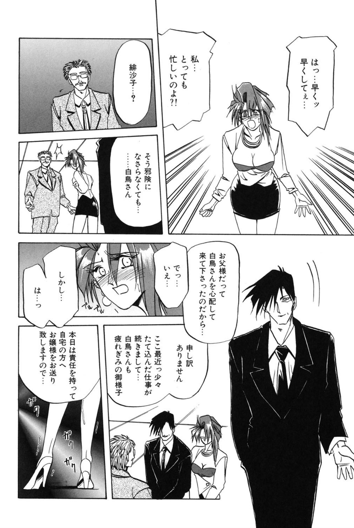 Shakunetsu no Honoo - Page 127