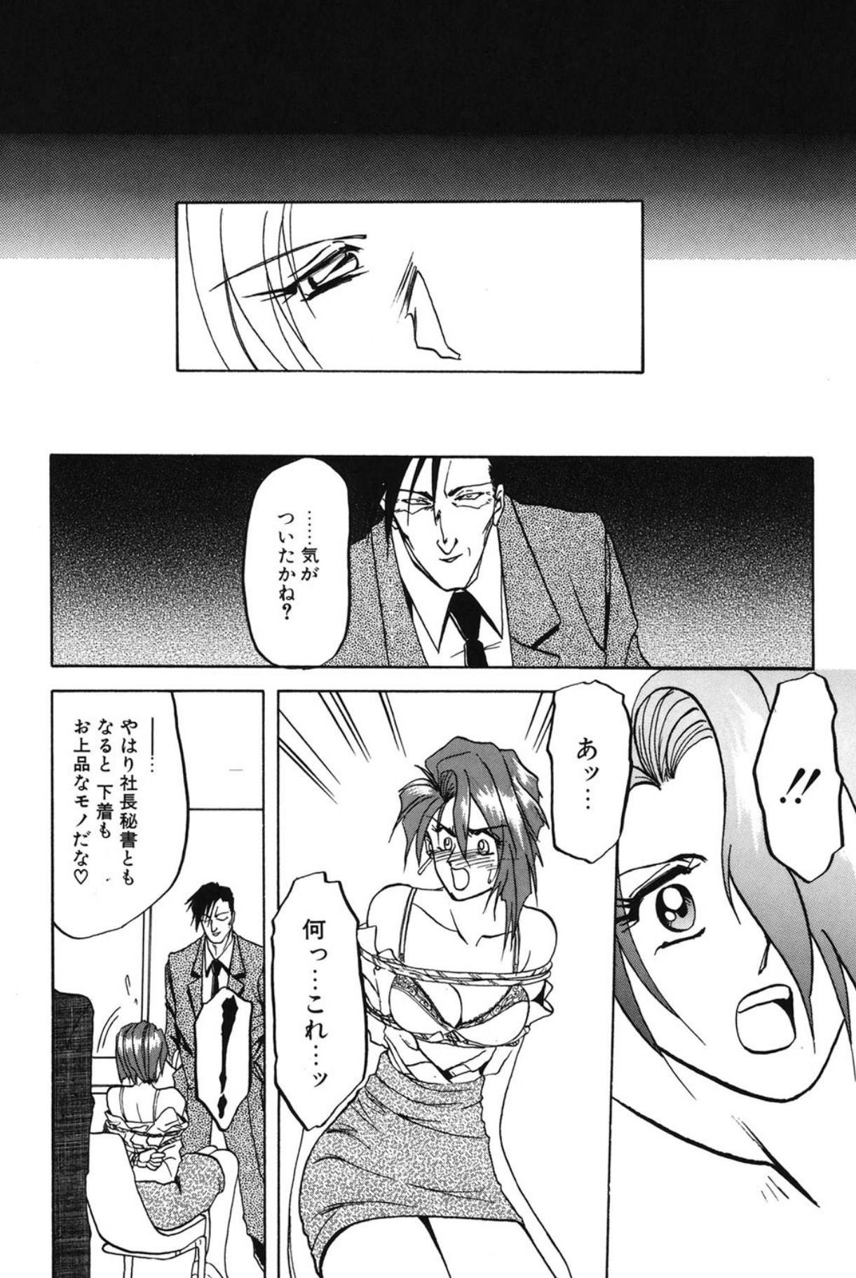 Shakunetsu no Honoo page 13 - big breasts bondage hentai manga - read online free