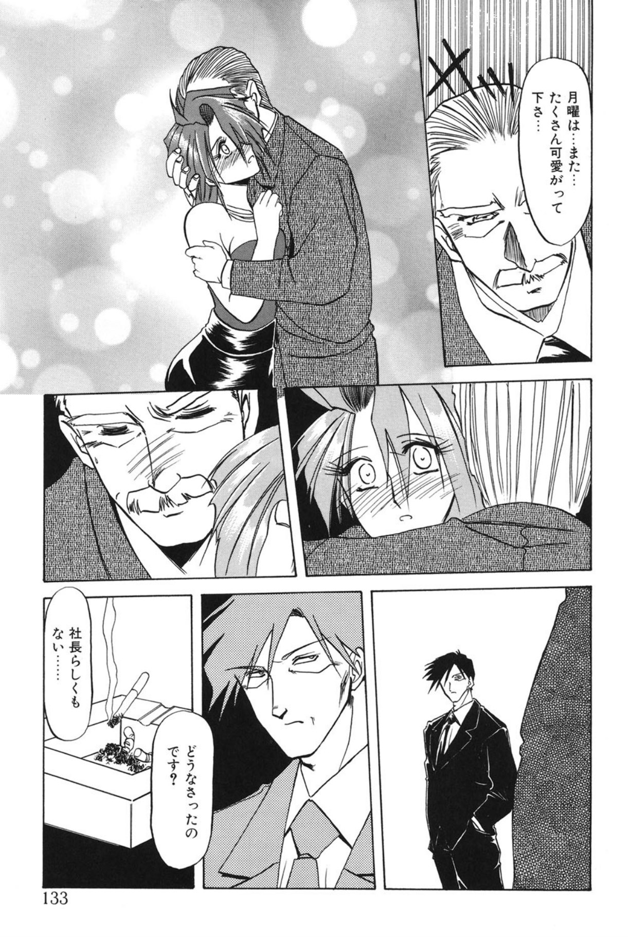 Shakunetsu no Honoo page 132 - big breasts bondage hentai manga - read online free