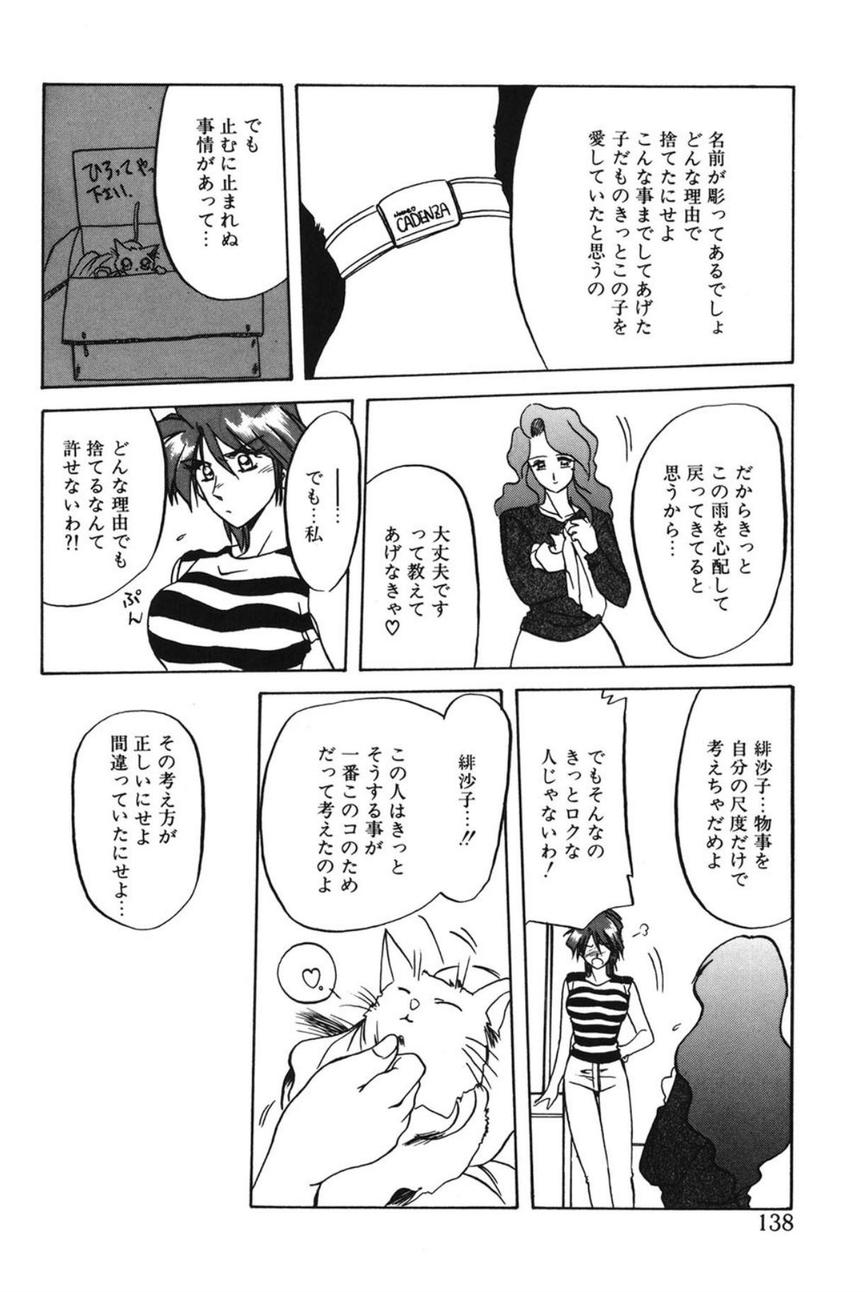 Shakunetsu no Honoo page 137 - big breasts bondage hentai manga - read online free