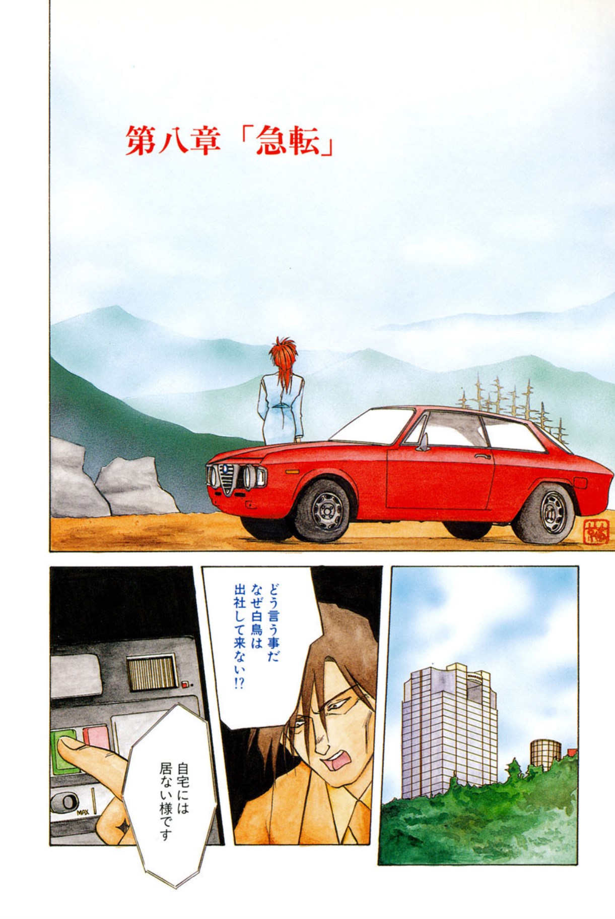 Shakunetsu no Honoo page 143 - big breasts bondage hentai manga - read online free