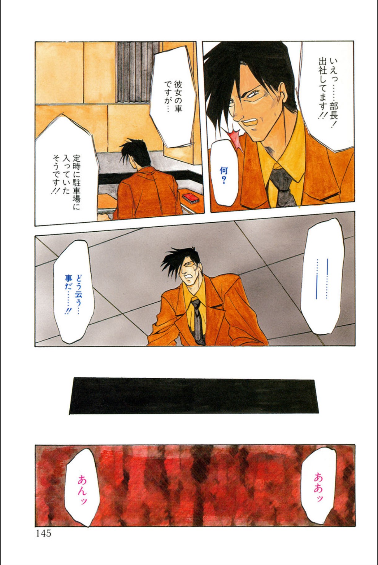 Shakunetsu no Honoo page 144 - big breasts bondage hentai manga - read online free