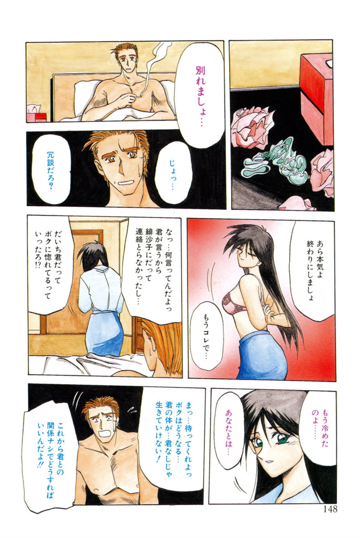 Shakunetsu no Honoo page 147 - big breasts bondage hentai manga - read online free