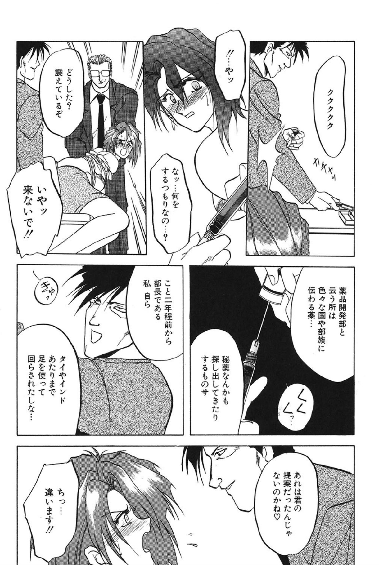 Shakunetsu no Honoo page 15 - big breasts bondage hentai manga - read online free