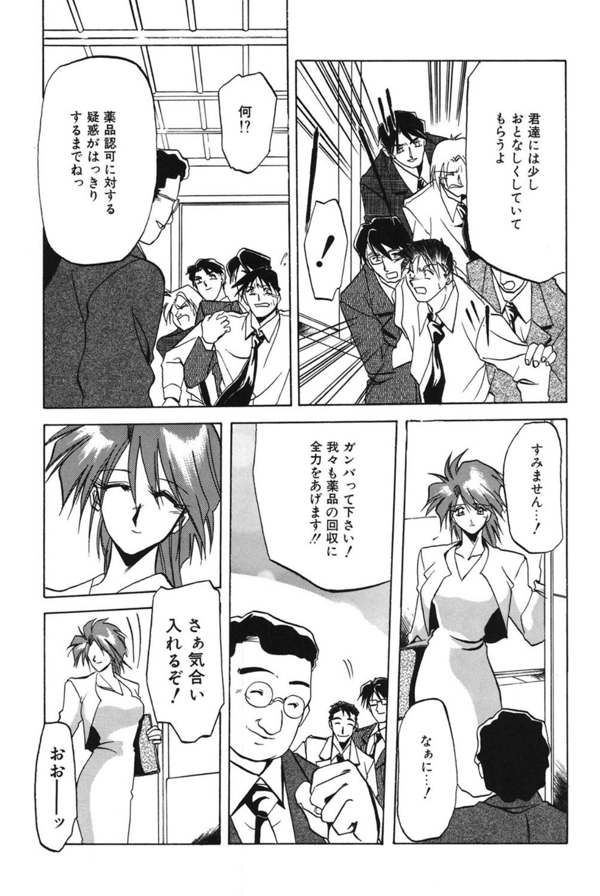 Shakunetsu no Honoo page 152 - big breasts bondage hentai manga - read online free