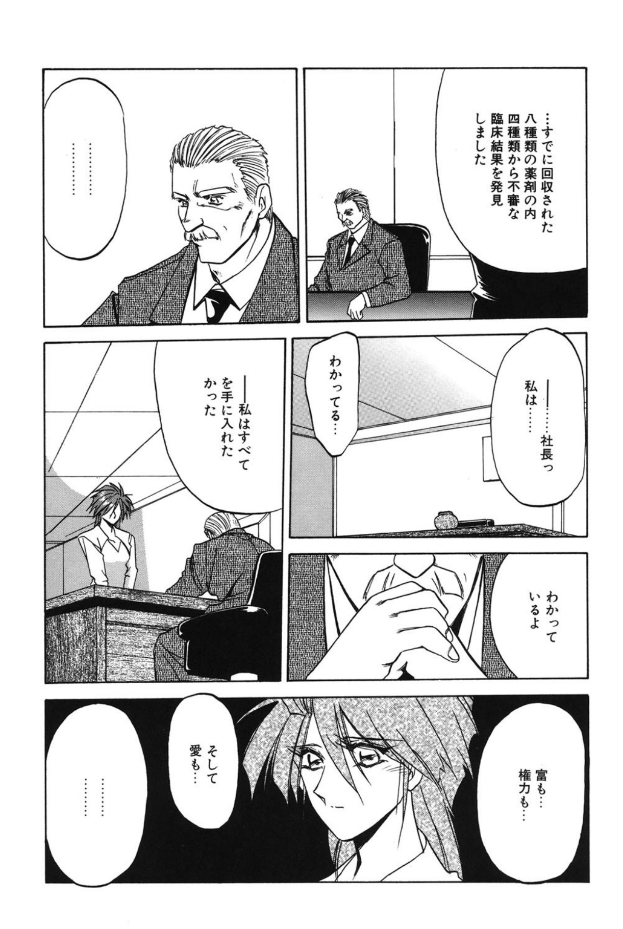 Shakunetsu no Honoo page 162 - big breasts bondage hentai manga - read online free