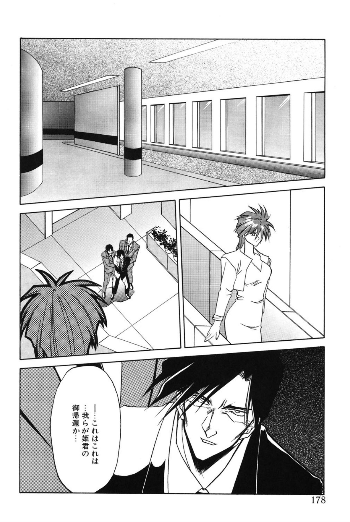 Shakunetsu no Honoo page 177 - big breasts bondage hentai manga - read online free