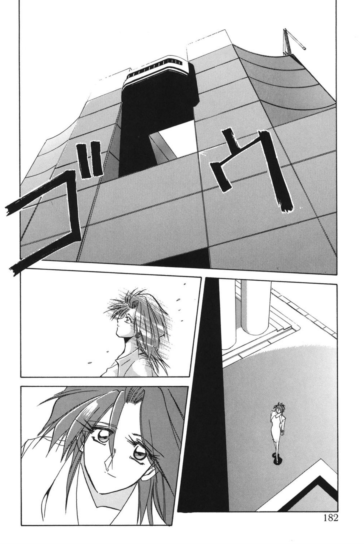 Shakunetsu no Honoo page 181 - big breasts bondage hentai manga - read online free