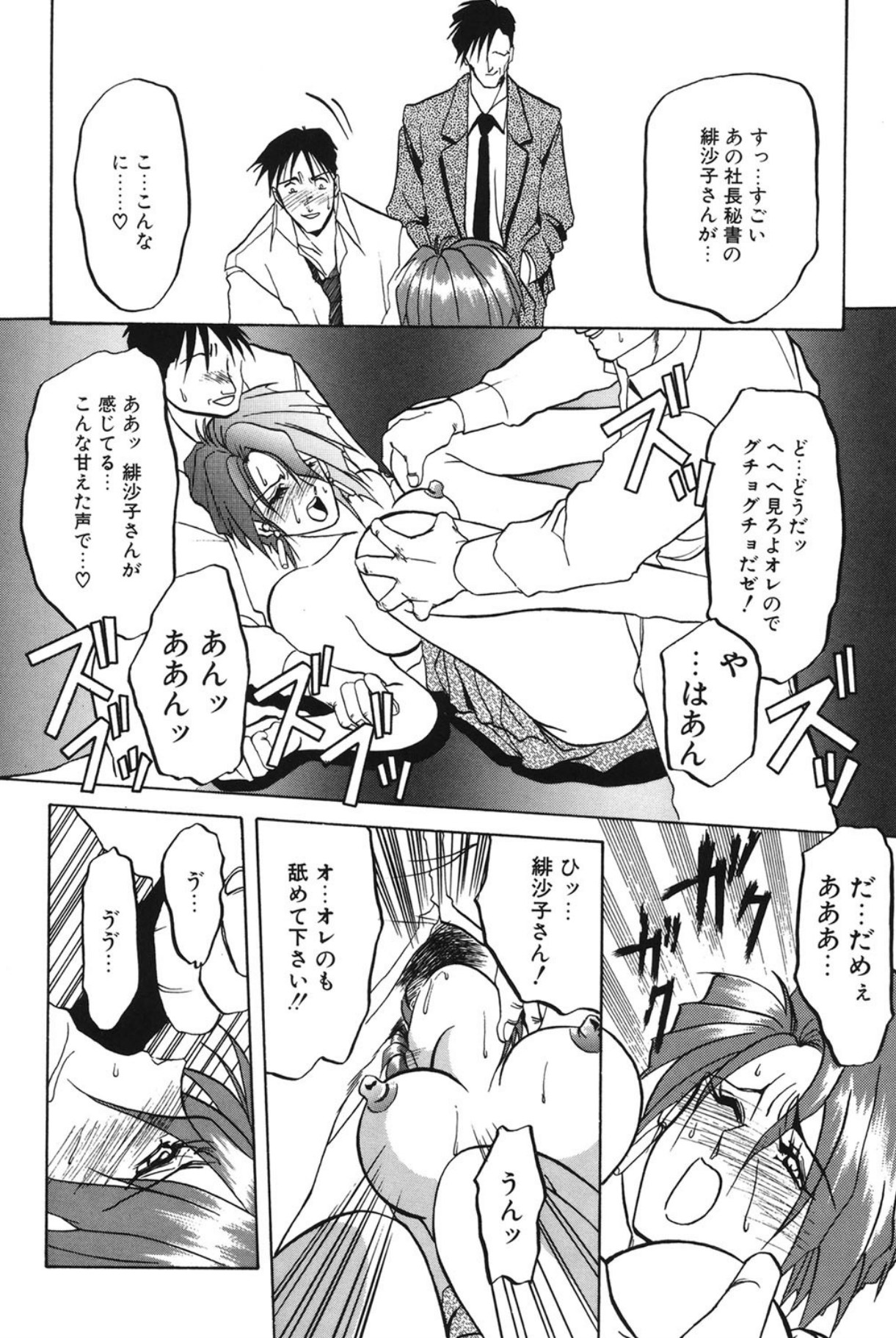 Shakunetsu no Honoo page 21 - big breasts bondage hentai manga - read online free