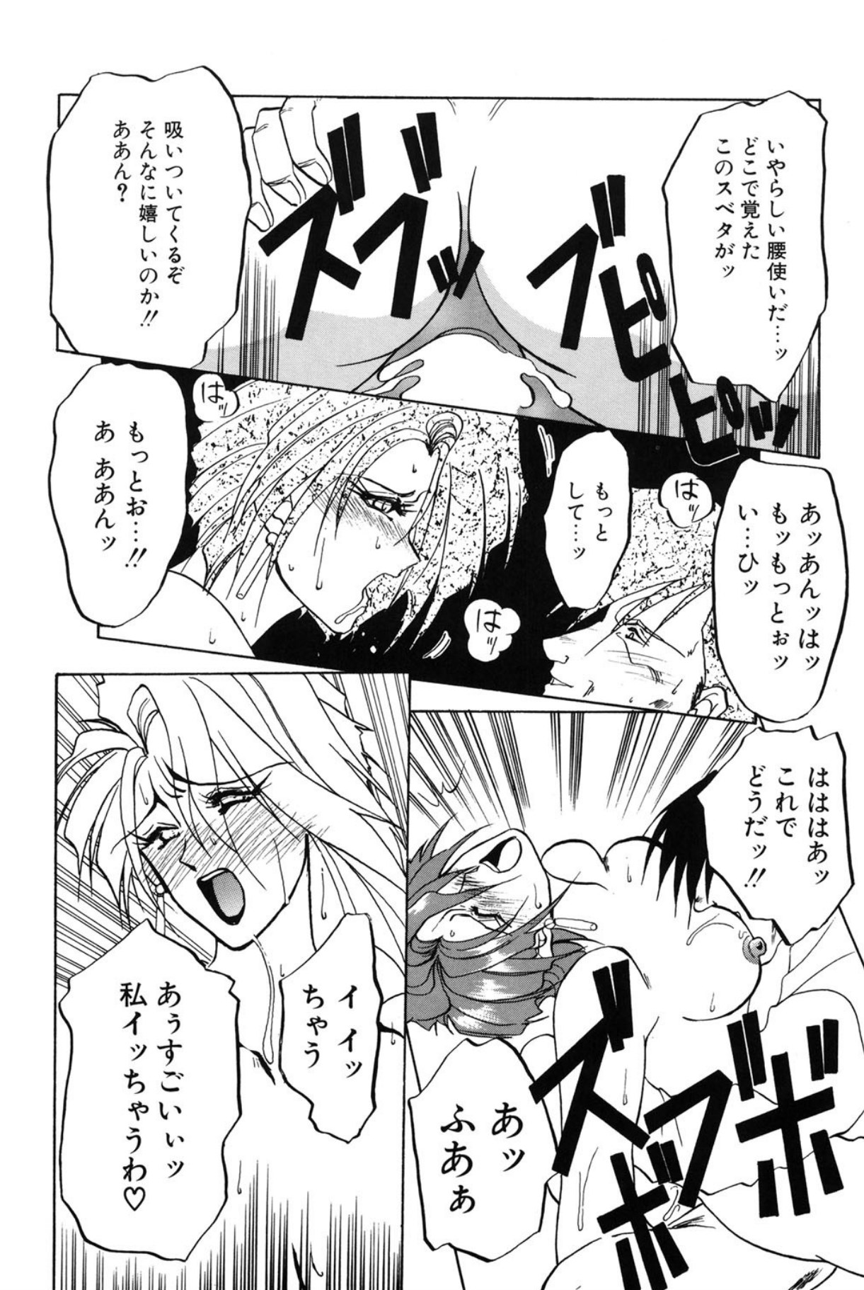 Shakunetsu no Honoo page 25 - big breasts bondage hentai manga - read online free