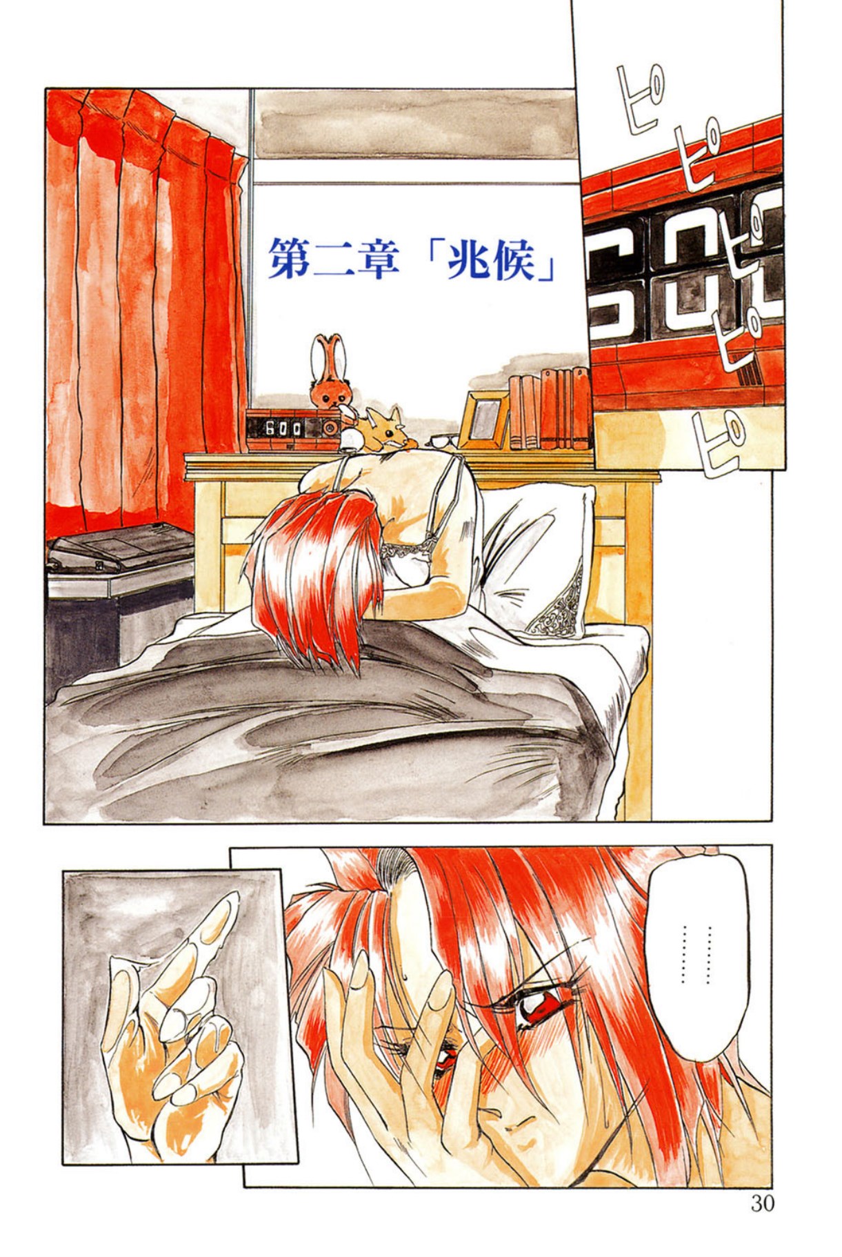 Shakunetsu no Honoo page 29 - big breasts bondage hentai manga - read online free