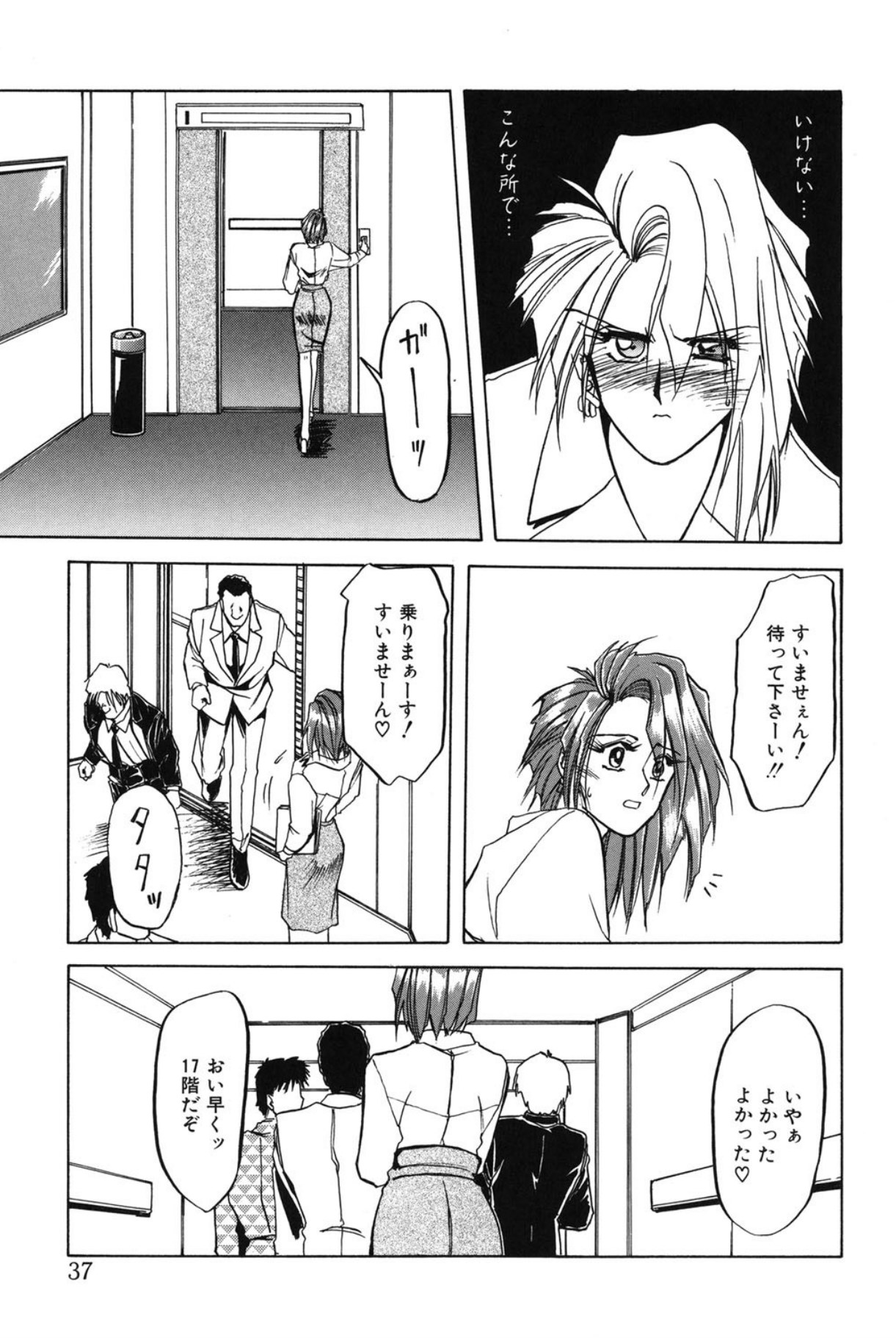 Shakunetsu no Honoo page 36 - big breasts bondage hentai manga - read online free