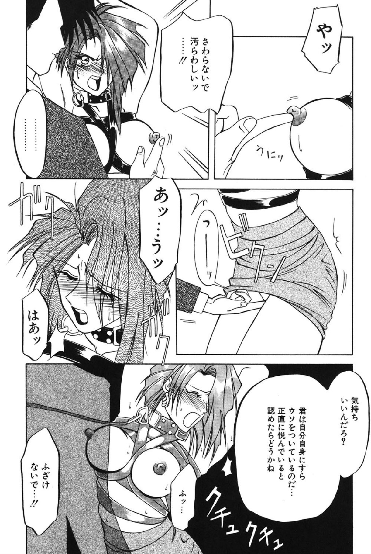 Shakunetsu no Honoo page 50 - big breasts bondage hentai manga - read online free