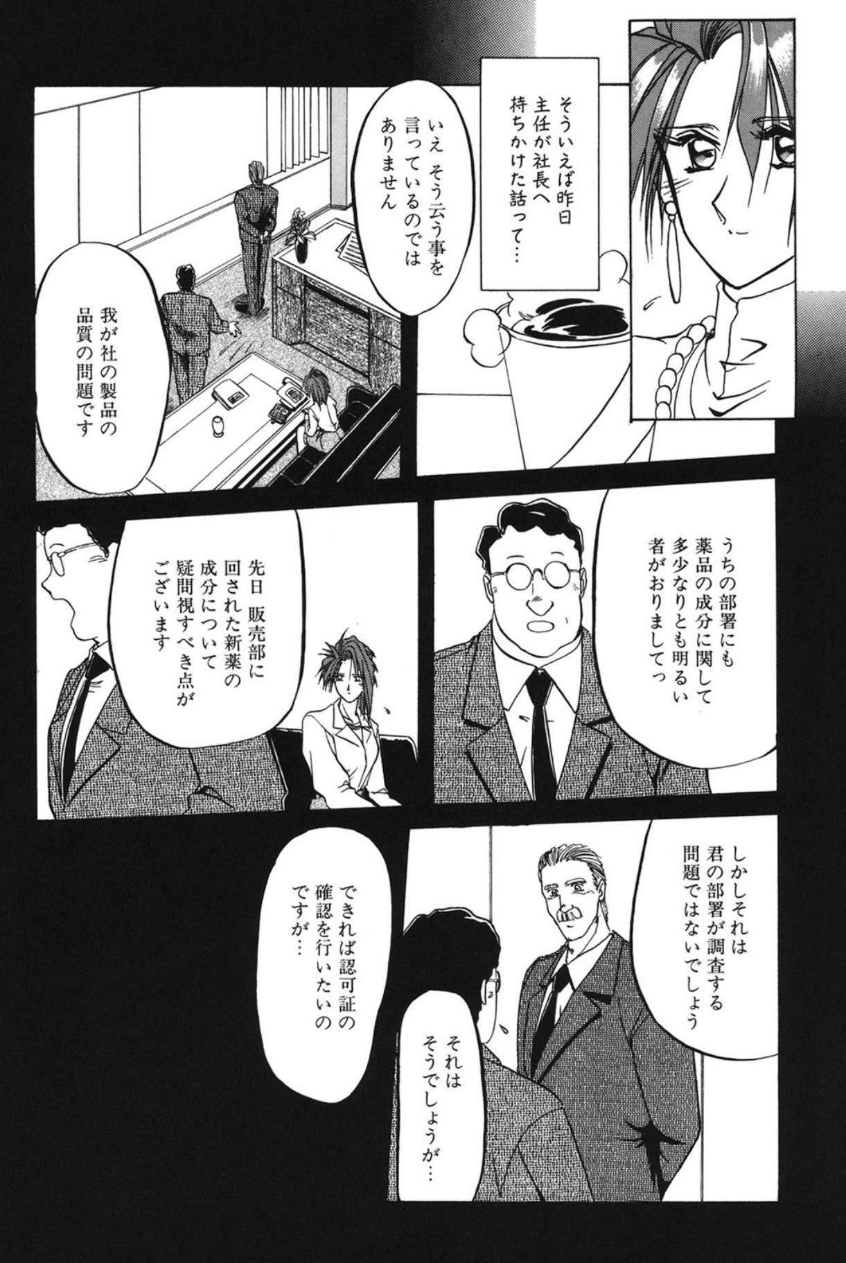 Shakunetsu no Honoo page 56 - big breasts bondage hentai manga - read online free