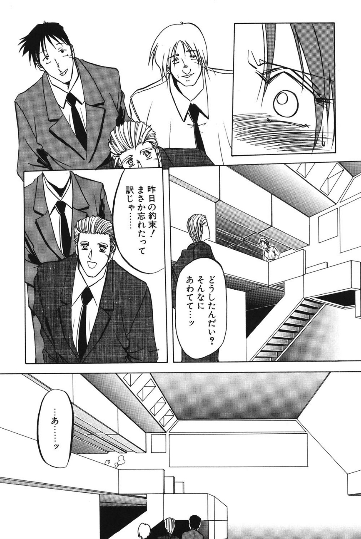 Shakunetsu no Honoo - Page 58