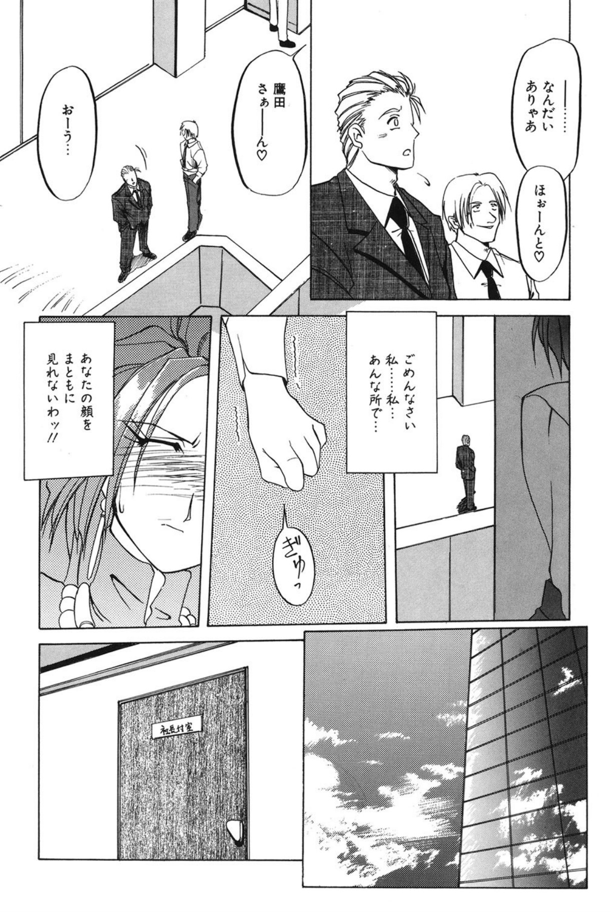 Shakunetsu no Honoo page 59 - big breasts bondage hentai manga - read online free