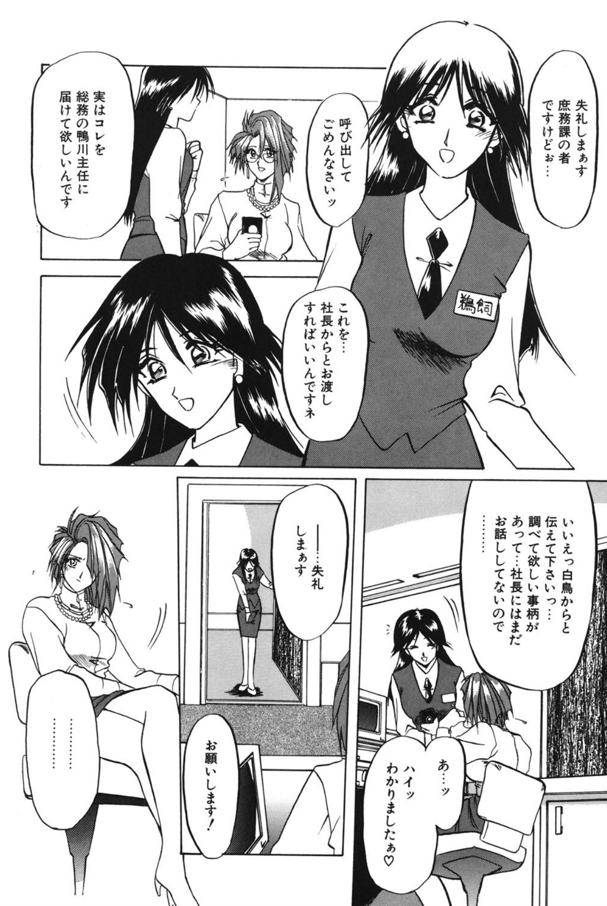 Shakunetsu no Honoo page 61 - big breasts bondage hentai manga - read online free