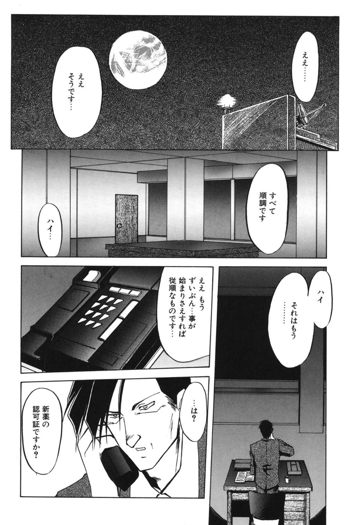 Shakunetsu no Honoo - Page 63