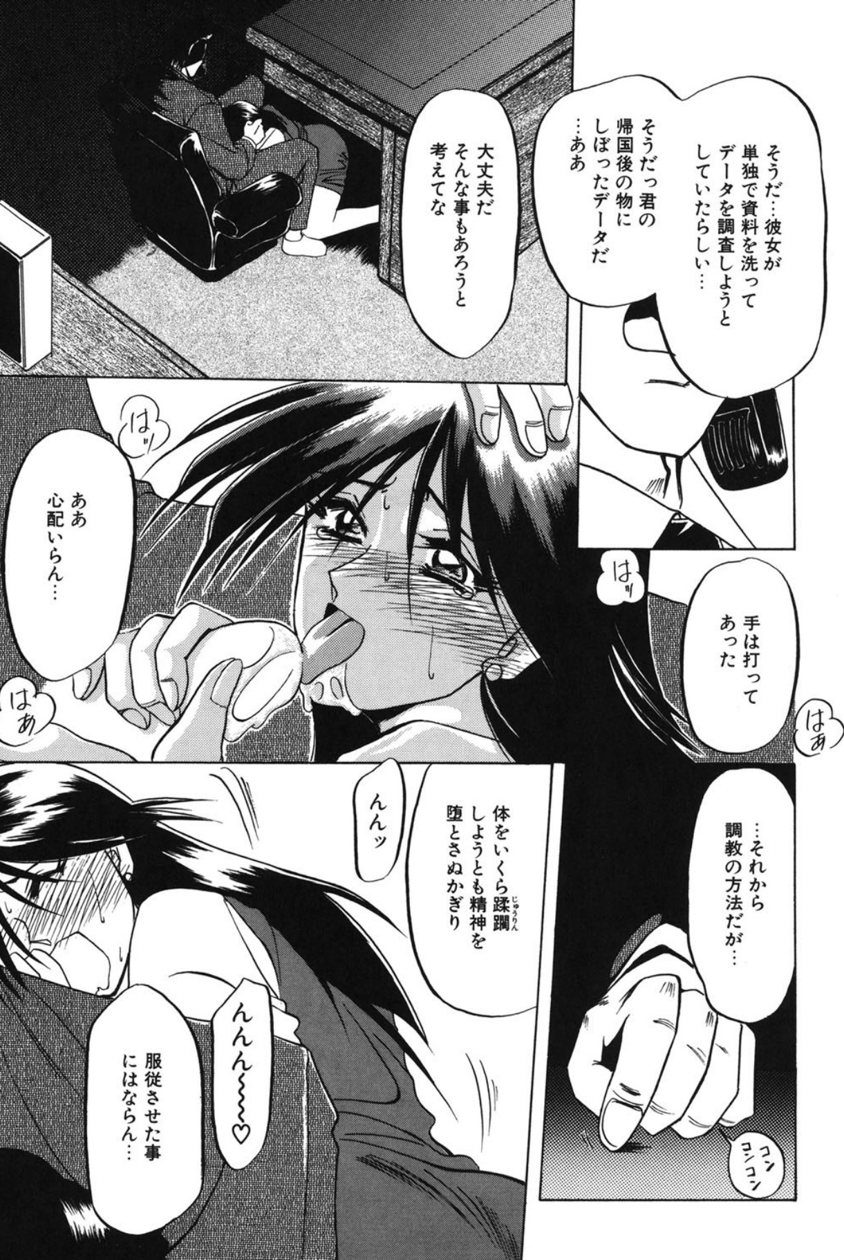 Shakunetsu no Honoo page 64 - big breasts bondage hentai manga - read online free