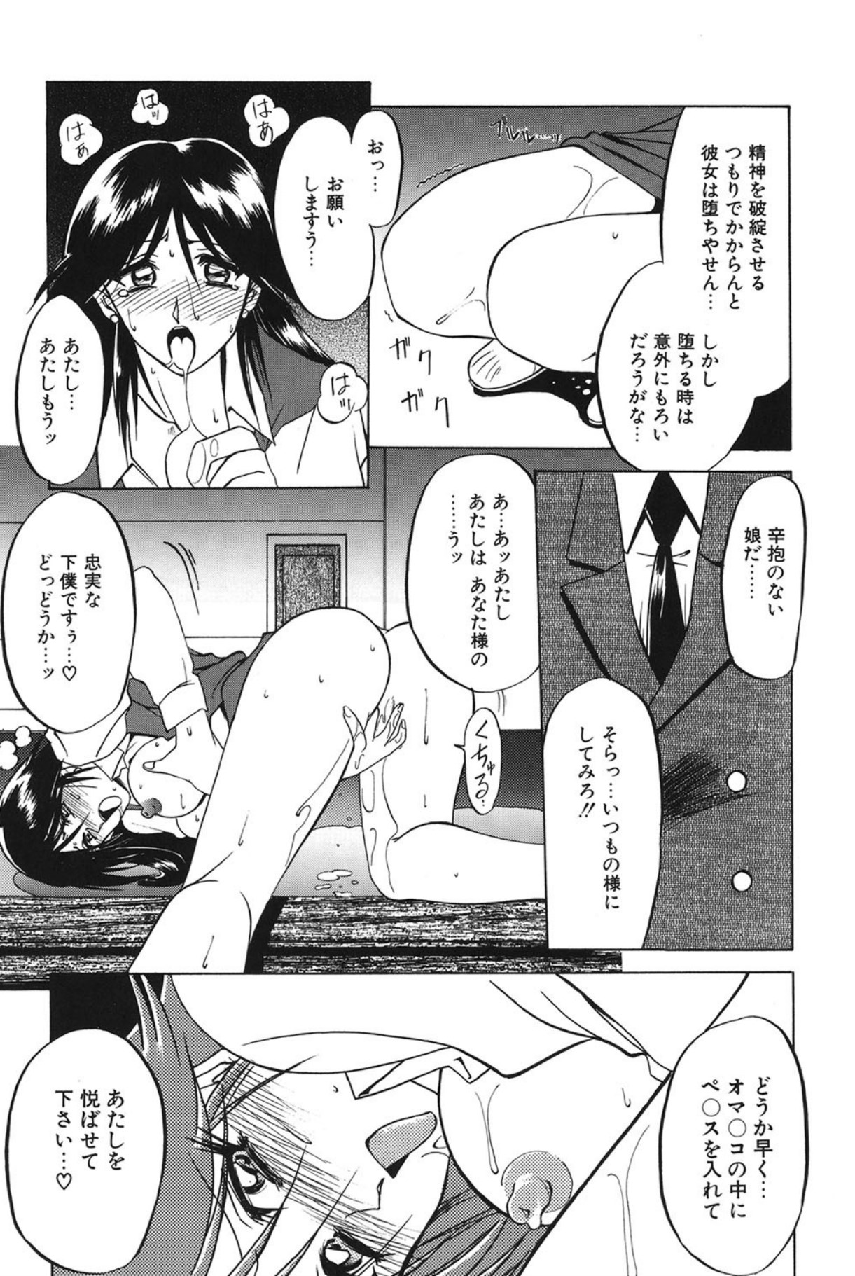 Shakunetsu no Honoo page 65 - big breasts bondage hentai manga - read online free