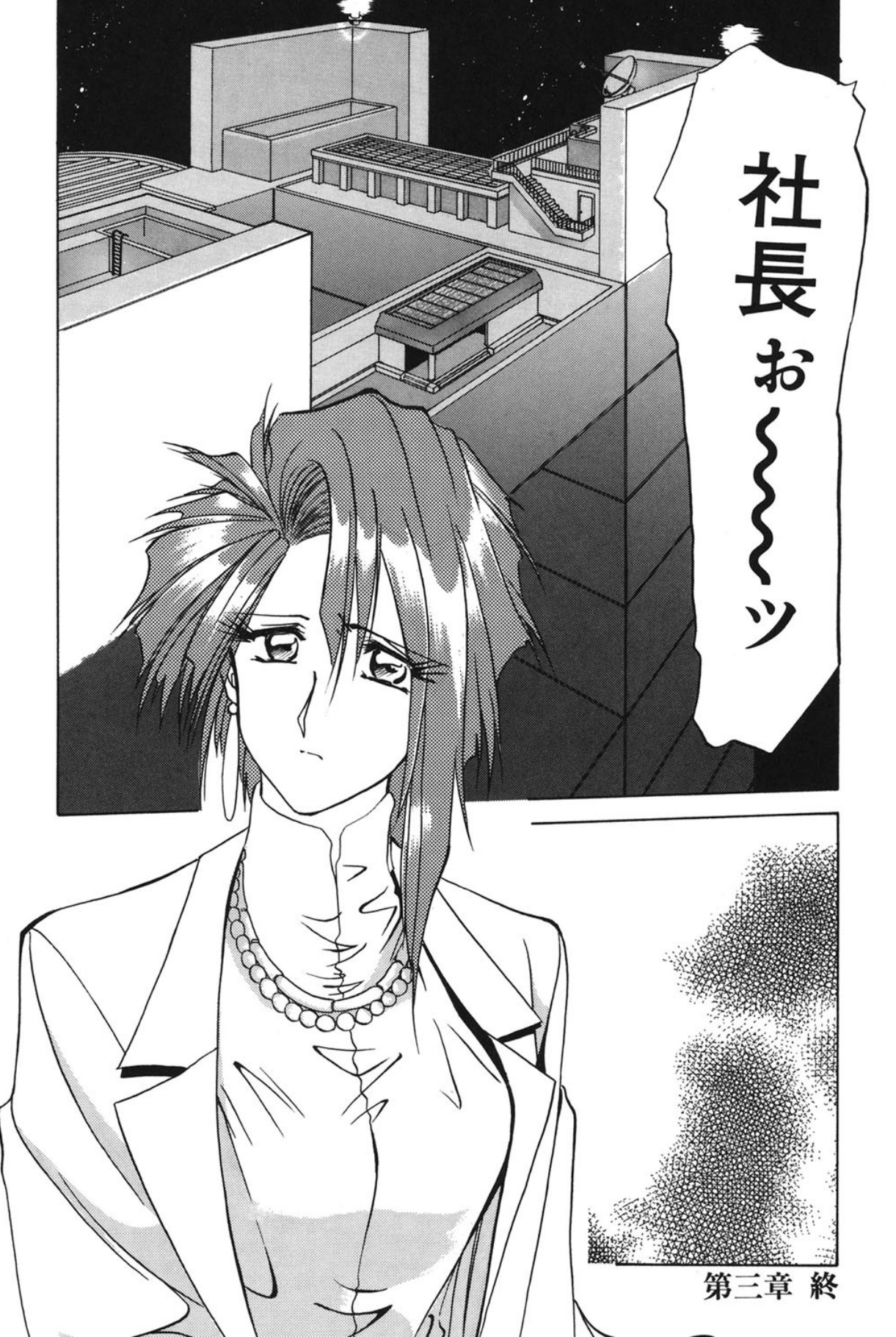 Shakunetsu no Honoo - Page 67
