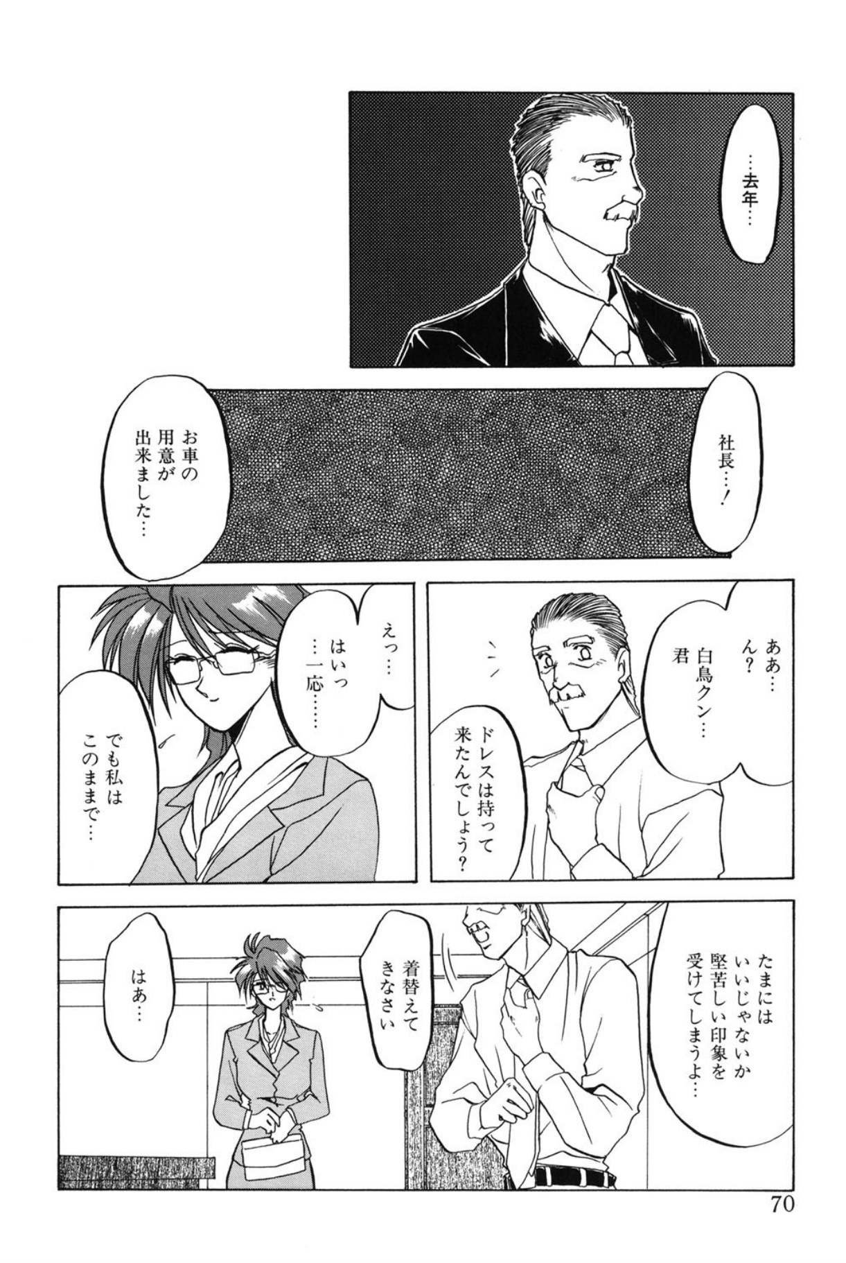 Shakunetsu no Honoo page 69 - big breasts bondage hentai manga - read online free