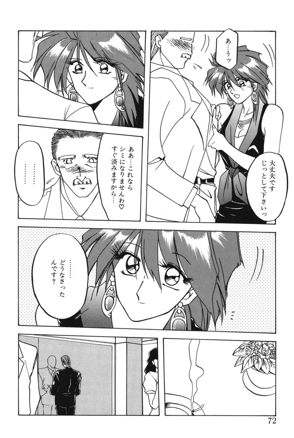 Shakunetsu no Honoo - Page 71