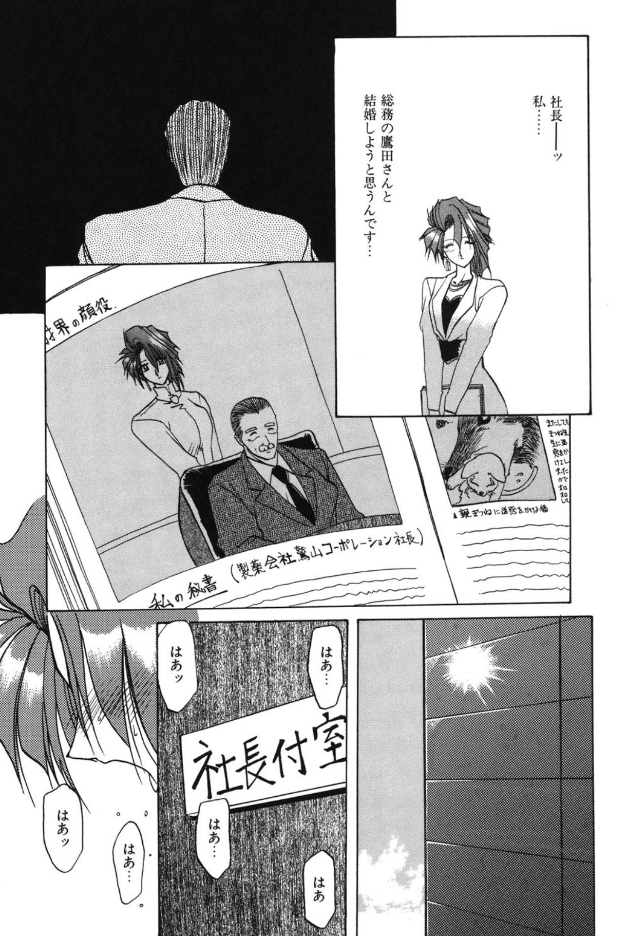 Shakunetsu no Honoo page 72 - big breasts bondage hentai manga - read online free