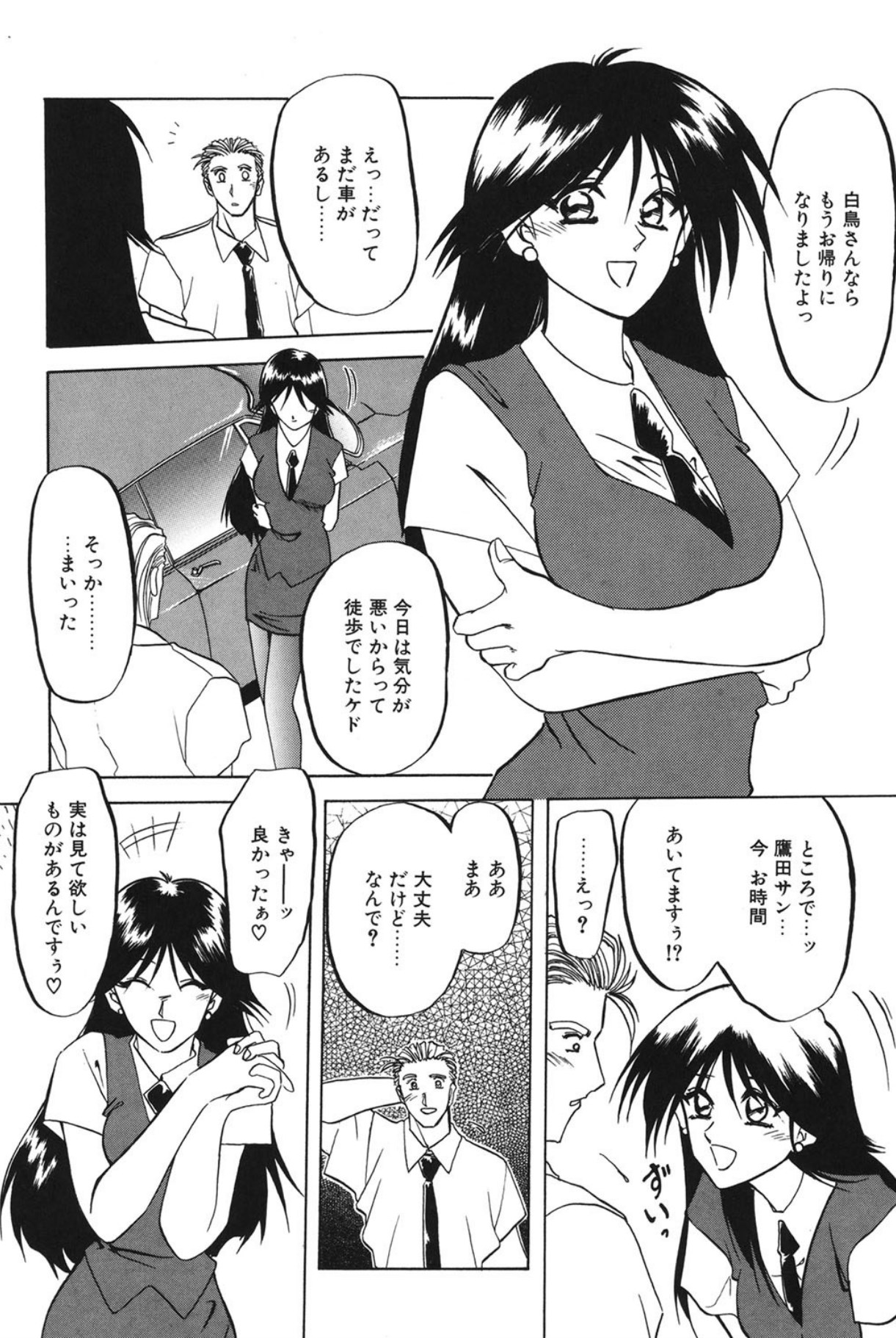 Shakunetsu no Honoo - Page 79
