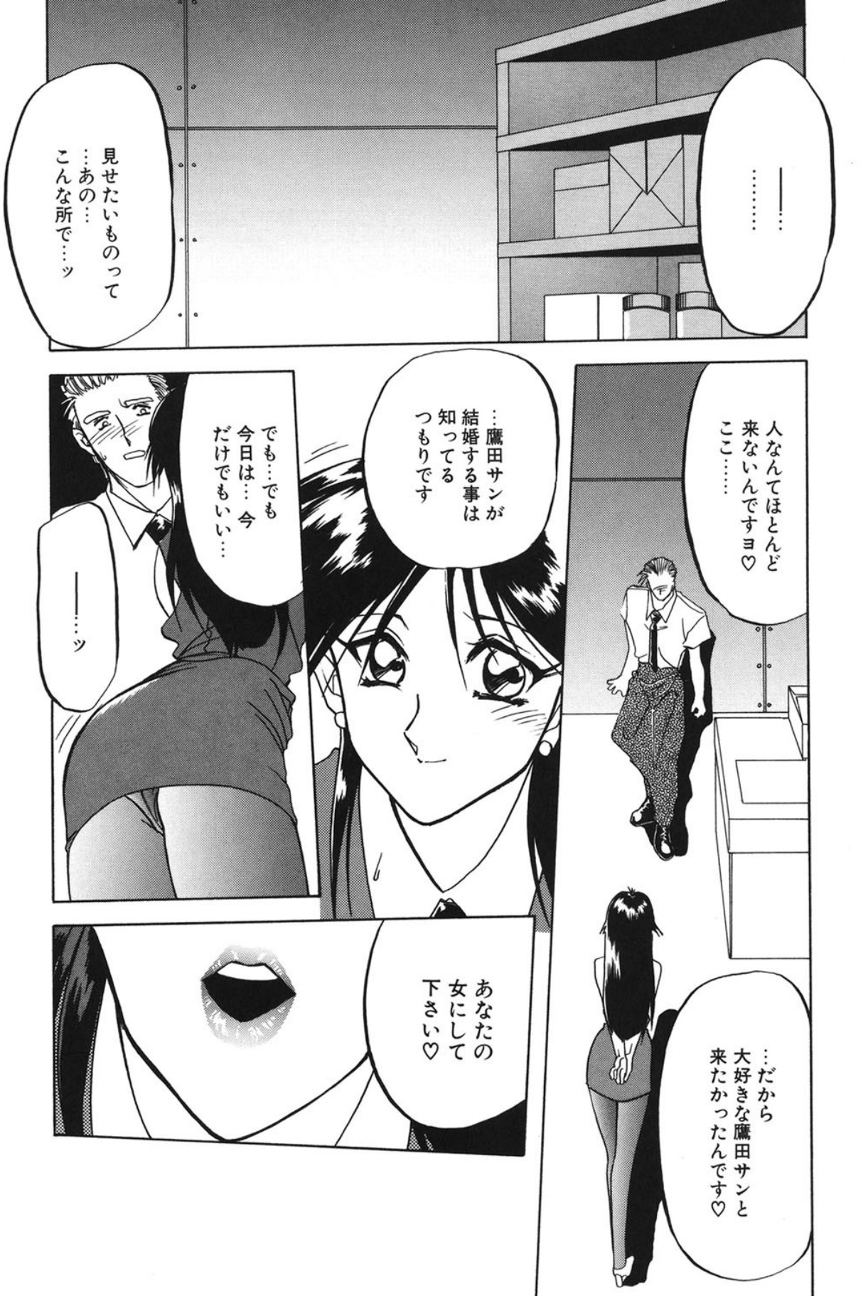 Shakunetsu no Honoo page 80 - big breasts bondage hentai manga - read online free