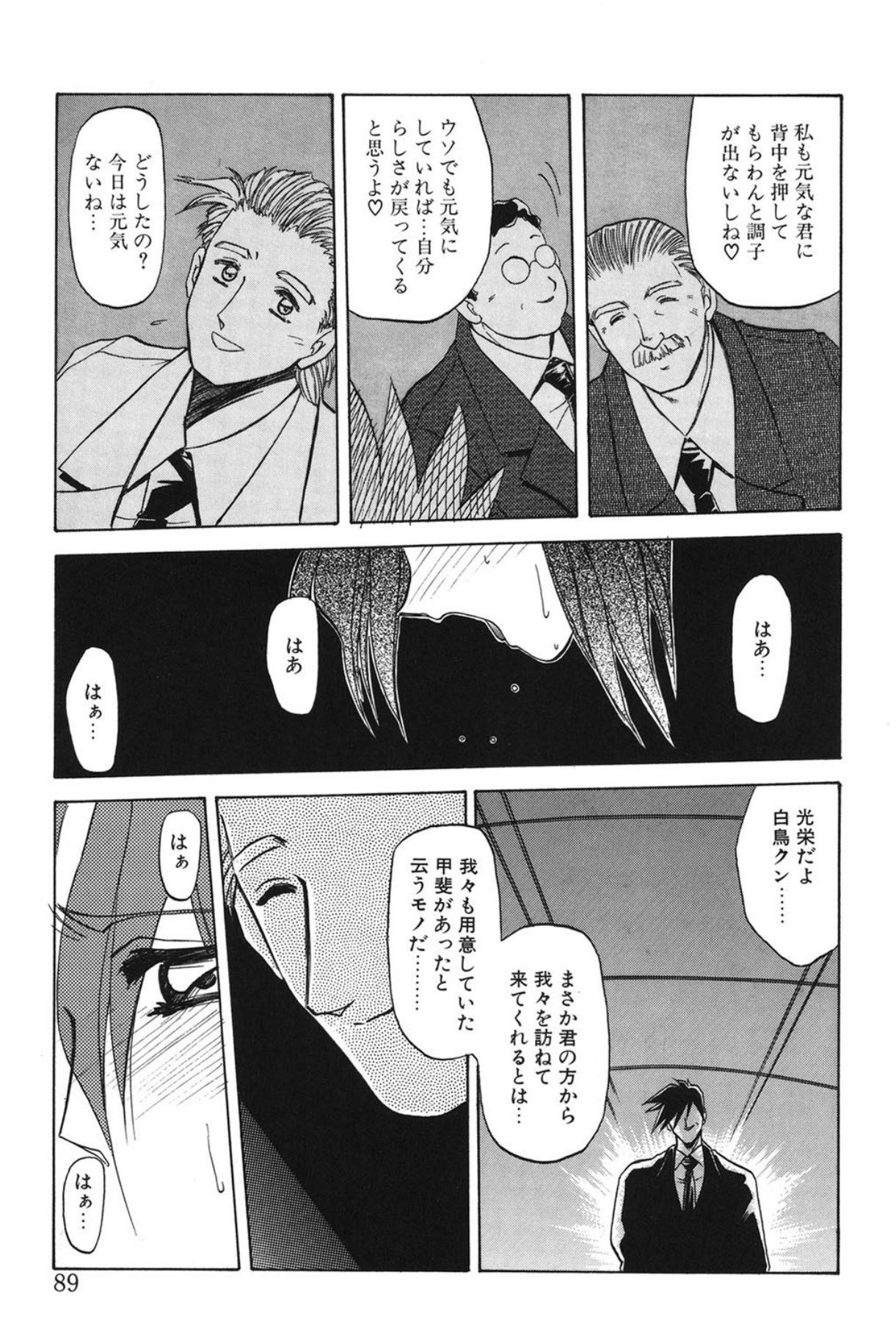 Shakunetsu no Honoo - Page 88