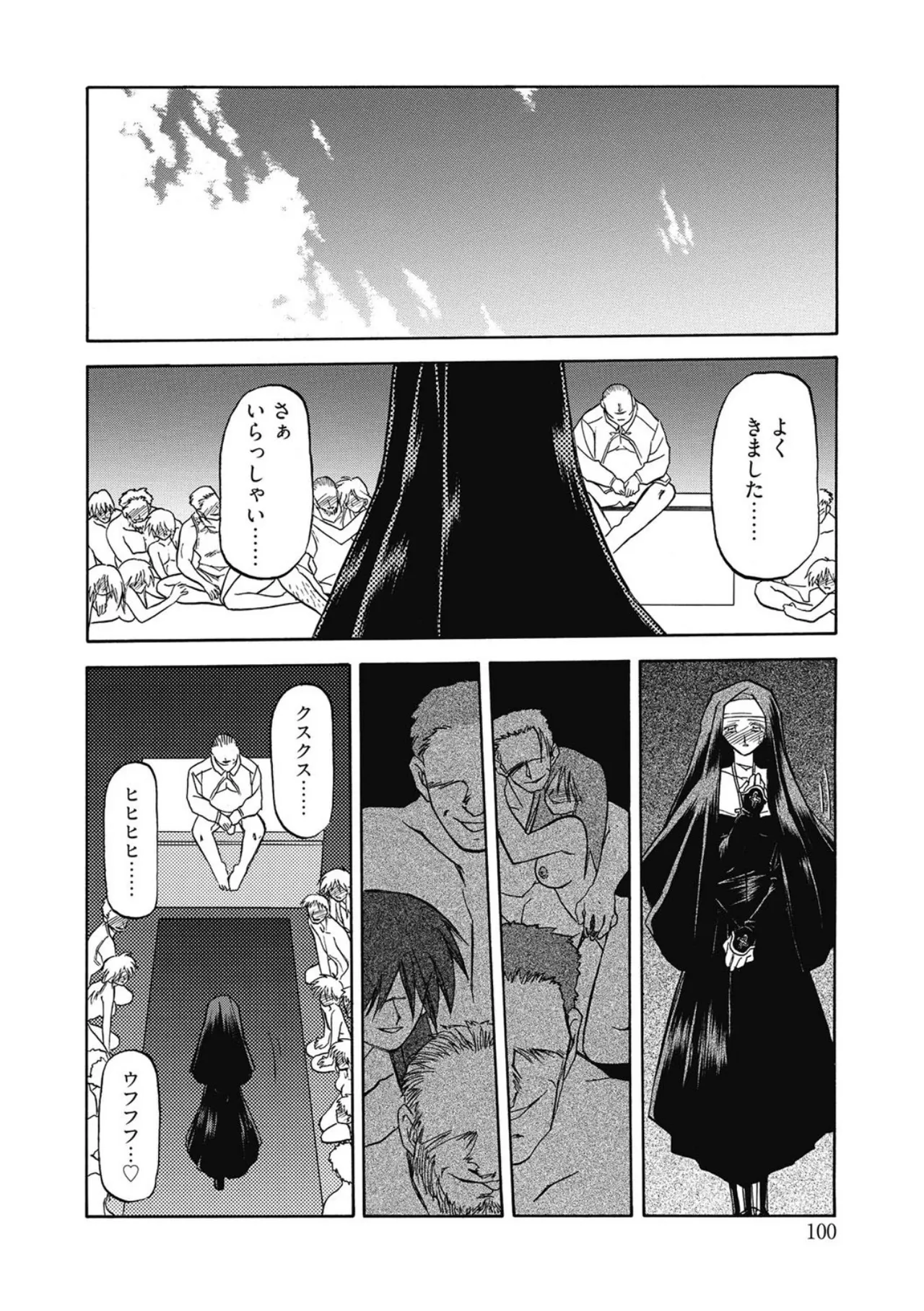 Let's play with ONE-SAN - Page 100