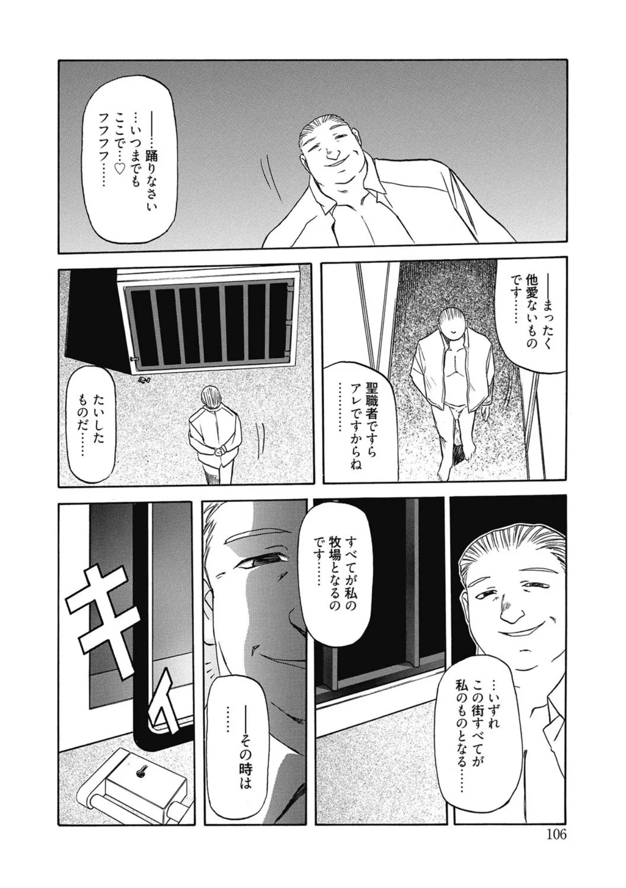 Let's play with ONE-SAN - Page 106