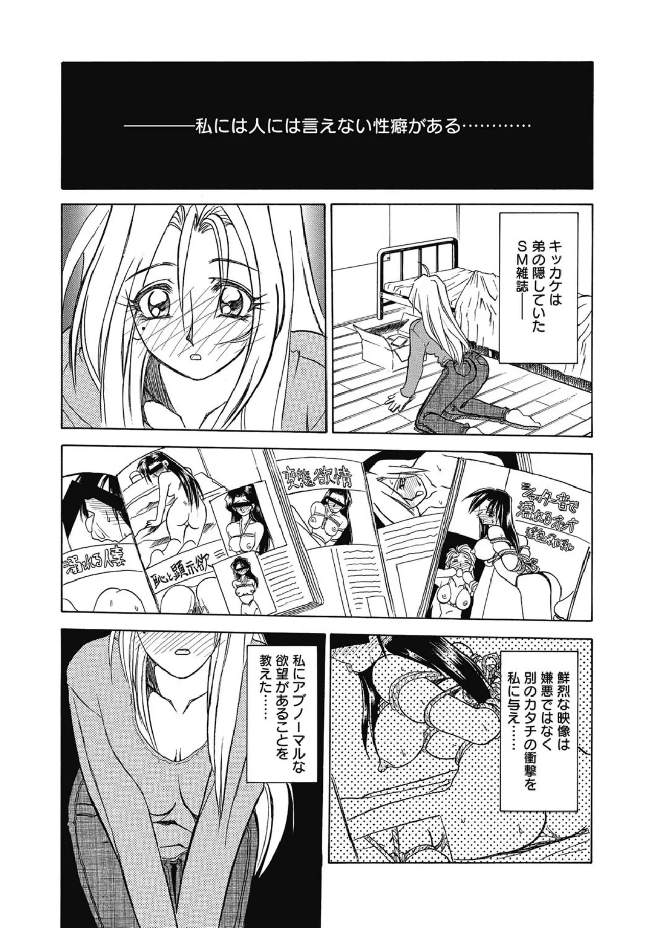 Let's play with ONE-SAN - Page 127
