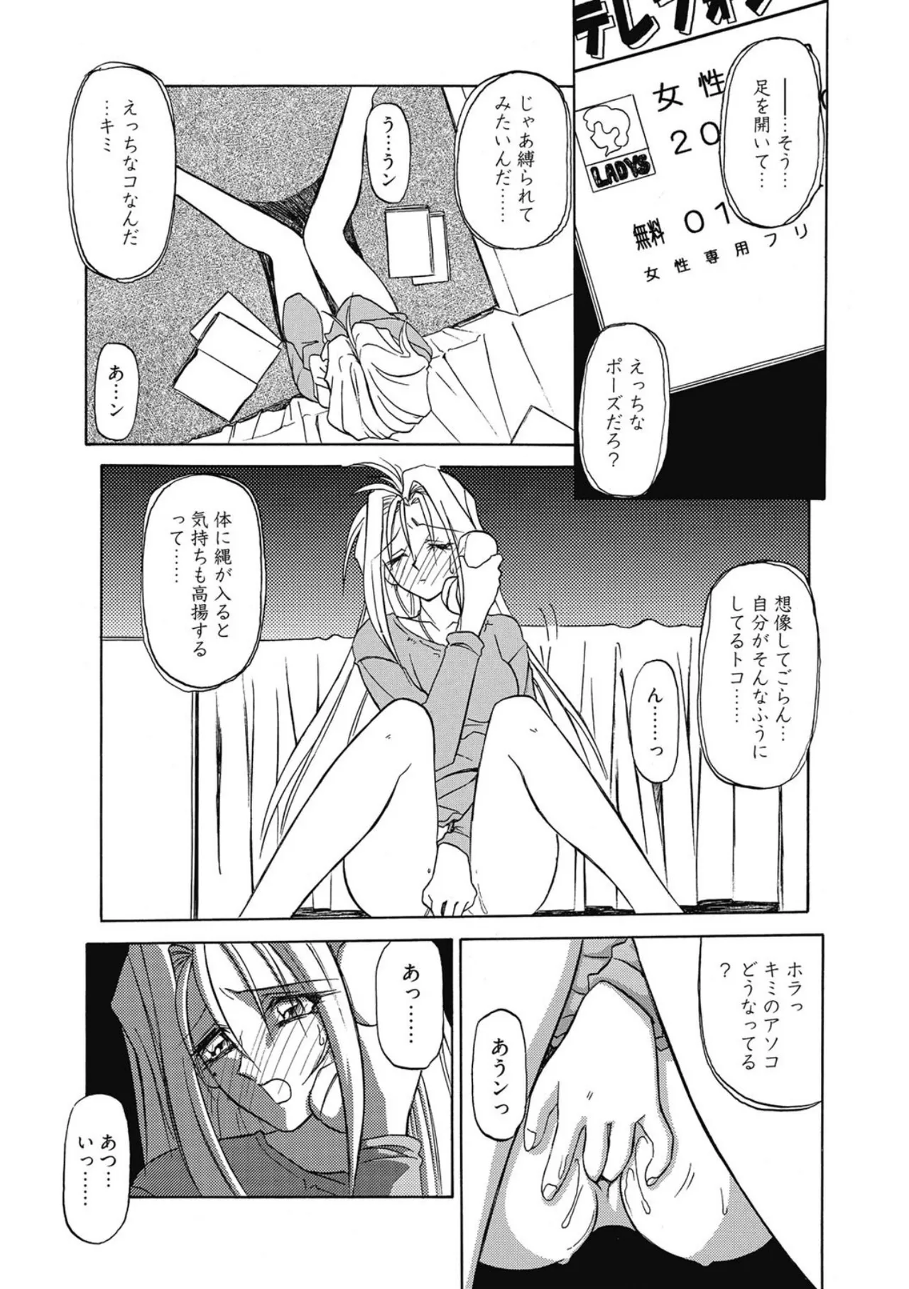 Let's play with ONE-SAN - Page 129