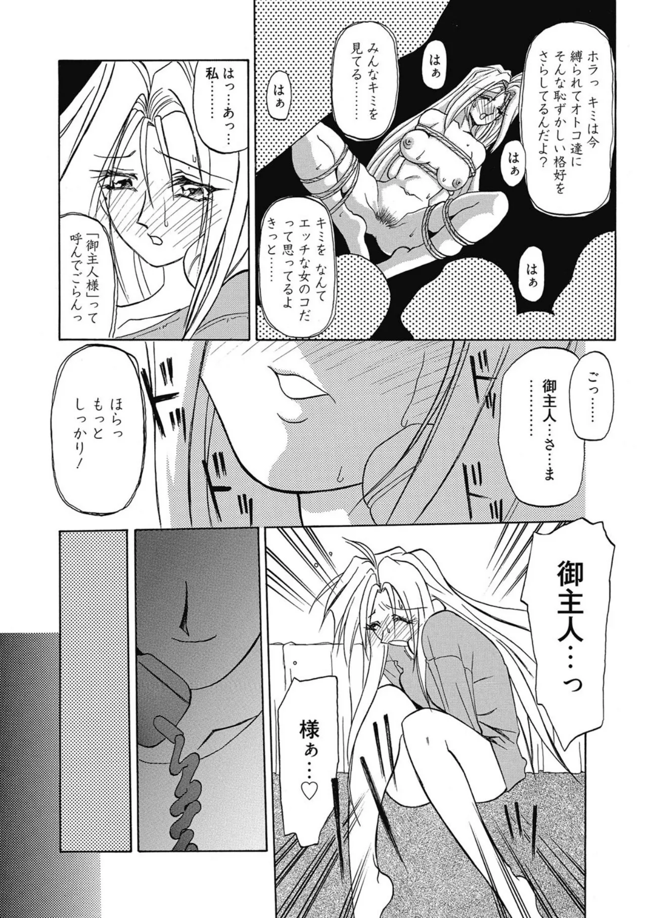 Let's play with ONE-SAN - Page 130