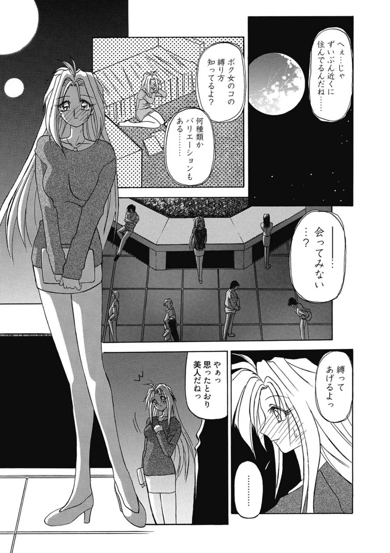Let's play with ONE-SAN - Page 131