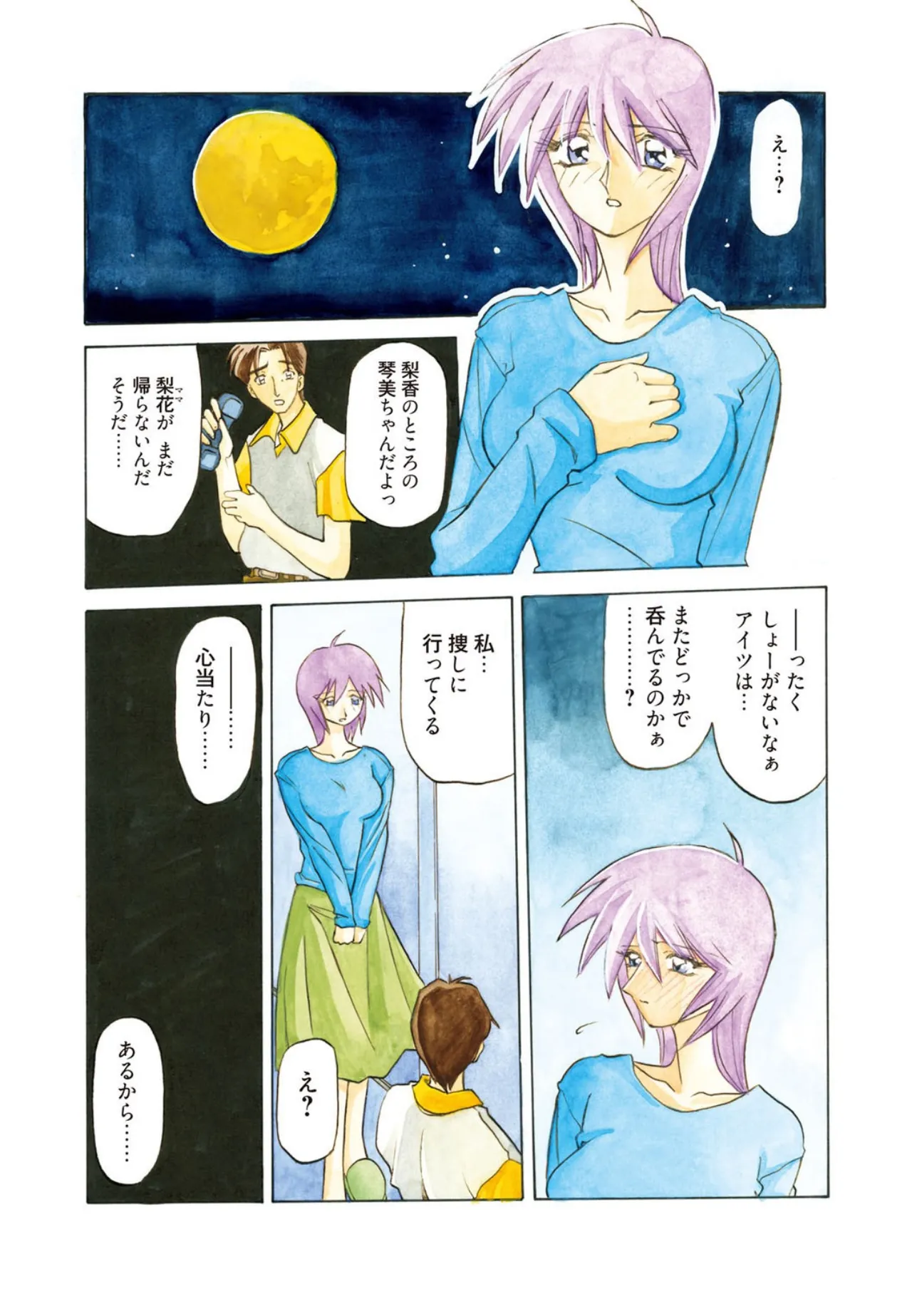Let's play with ONE-SAN - Page 165