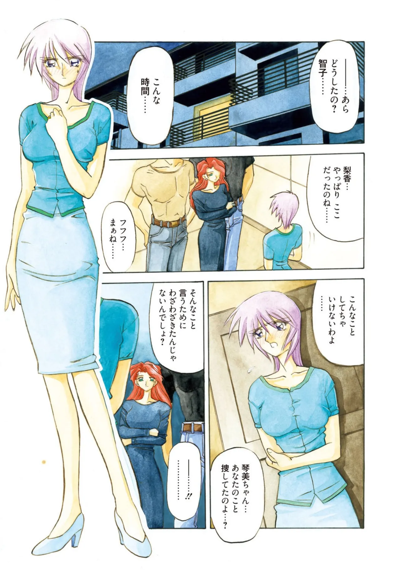 Page 167 of Let's play with ONE-SAN