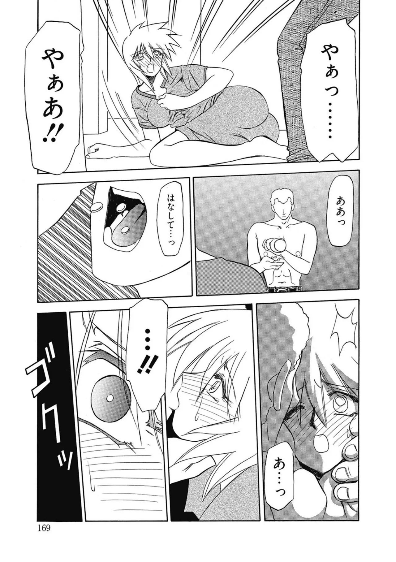 Let's play with ONE-SAN - Page 169