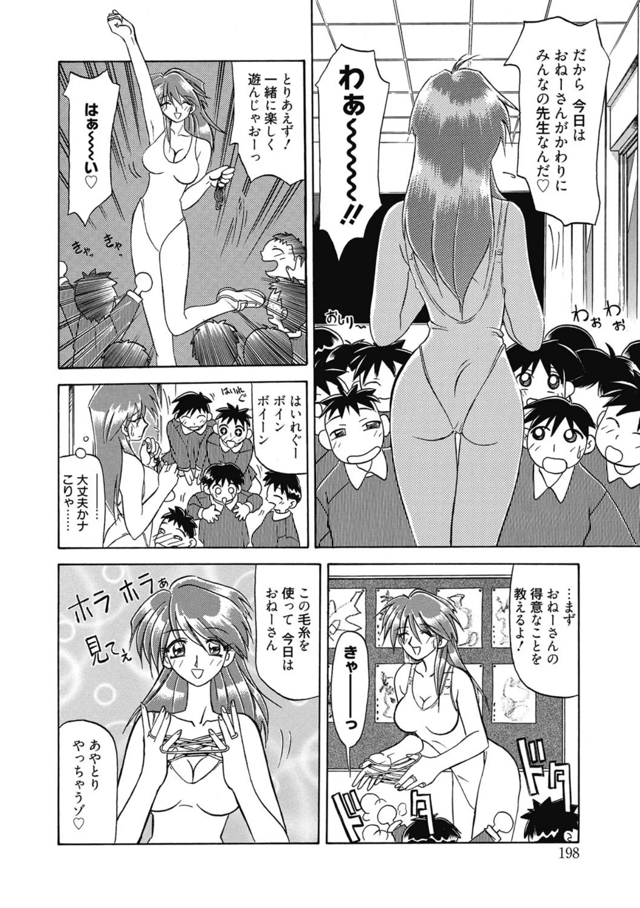 Let's play with ONE-SAN - Page 198