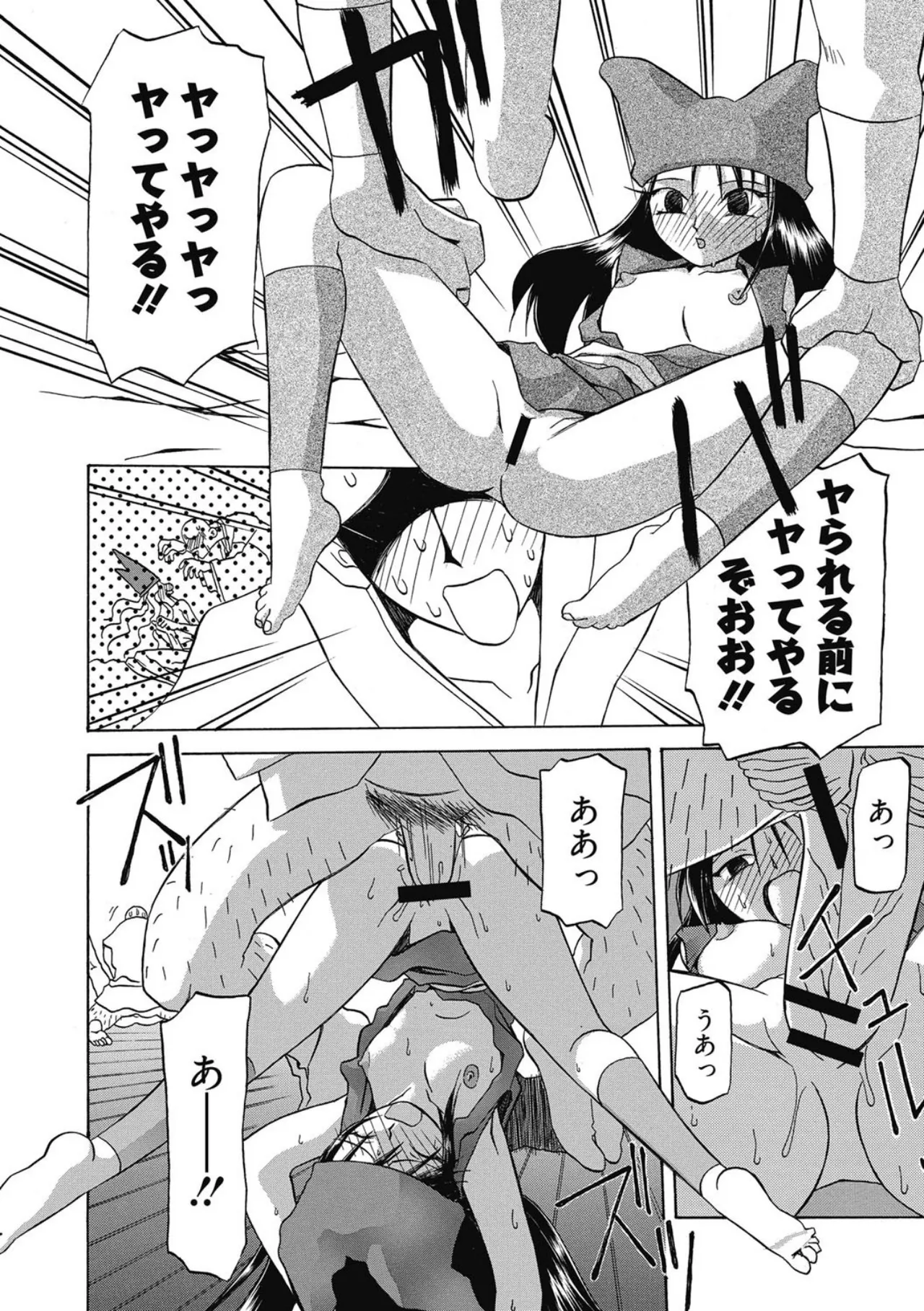 Page 210 of Let's play with ONE-SAN