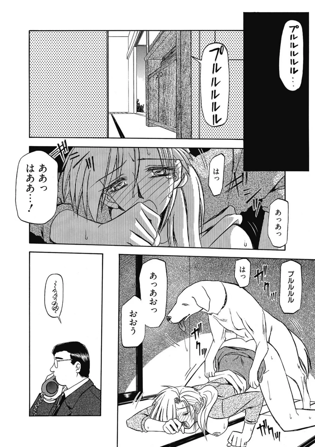 Page 22 of Let's play with ONE-SAN