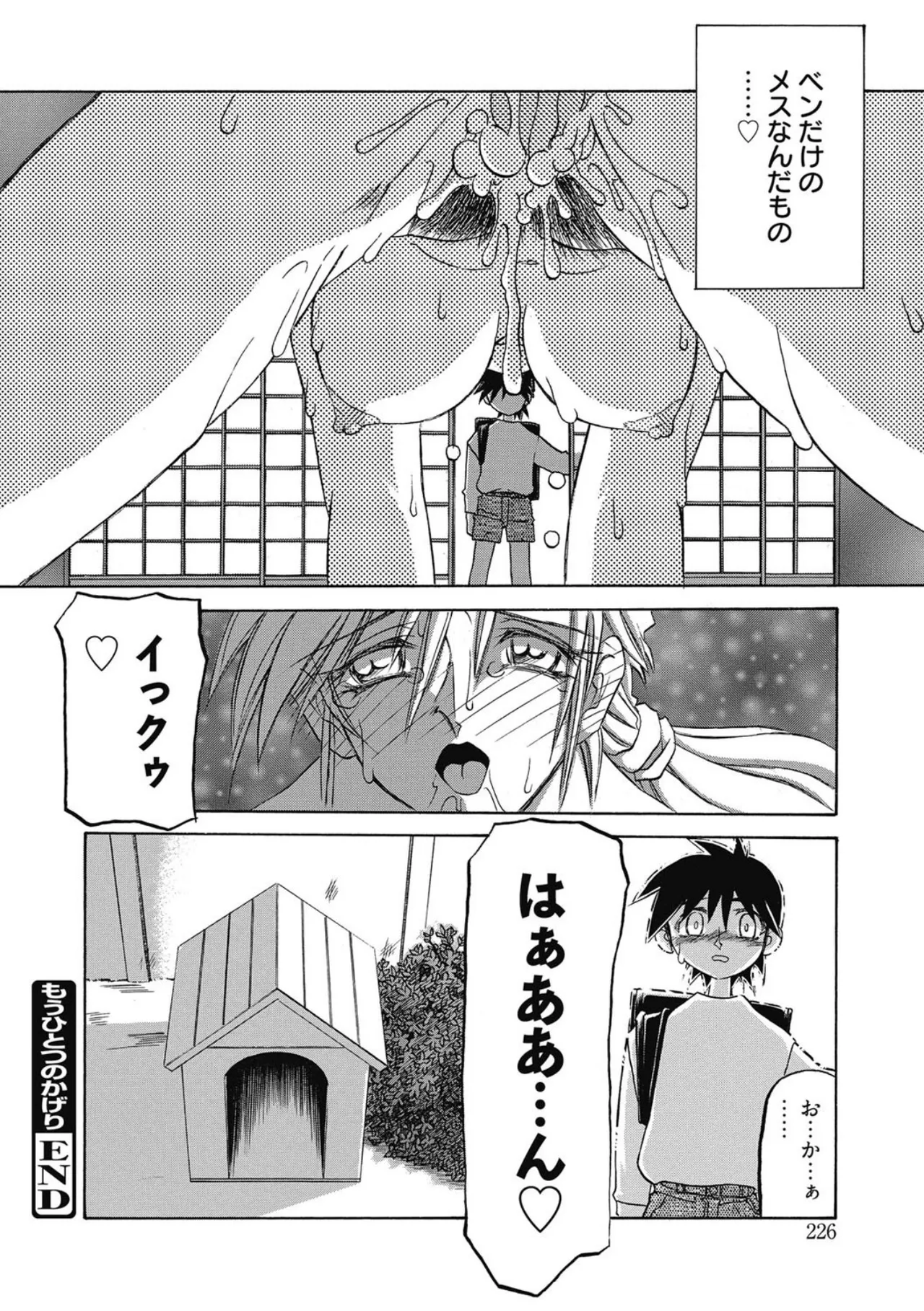 Let's play with ONE-SAN - Page 226