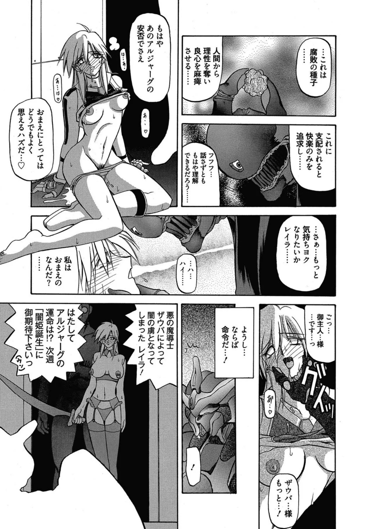 Page 233 of Let's play with ONE-SAN